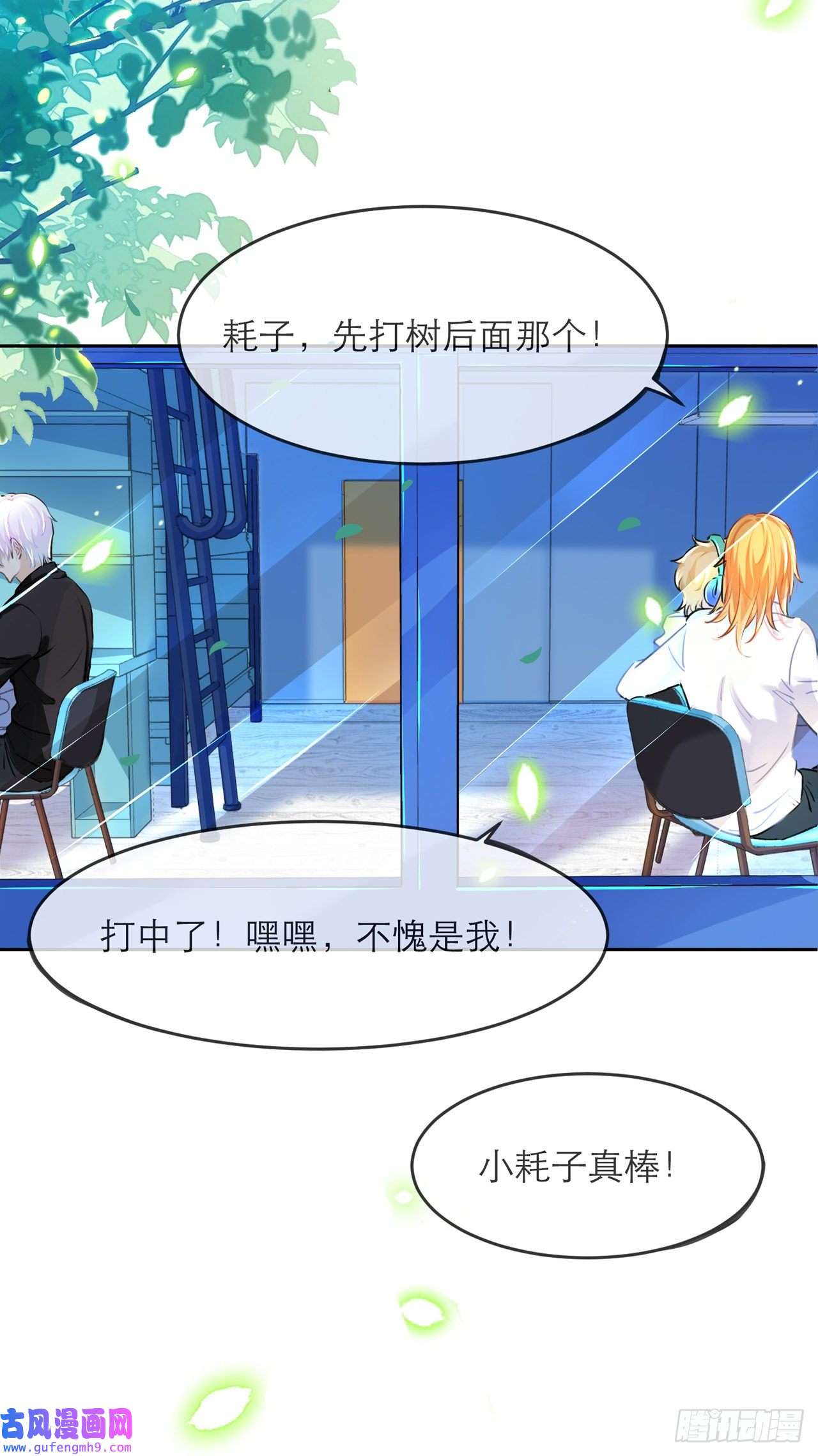 我的室友不对劲快停止你这敷衍的夸赞行为