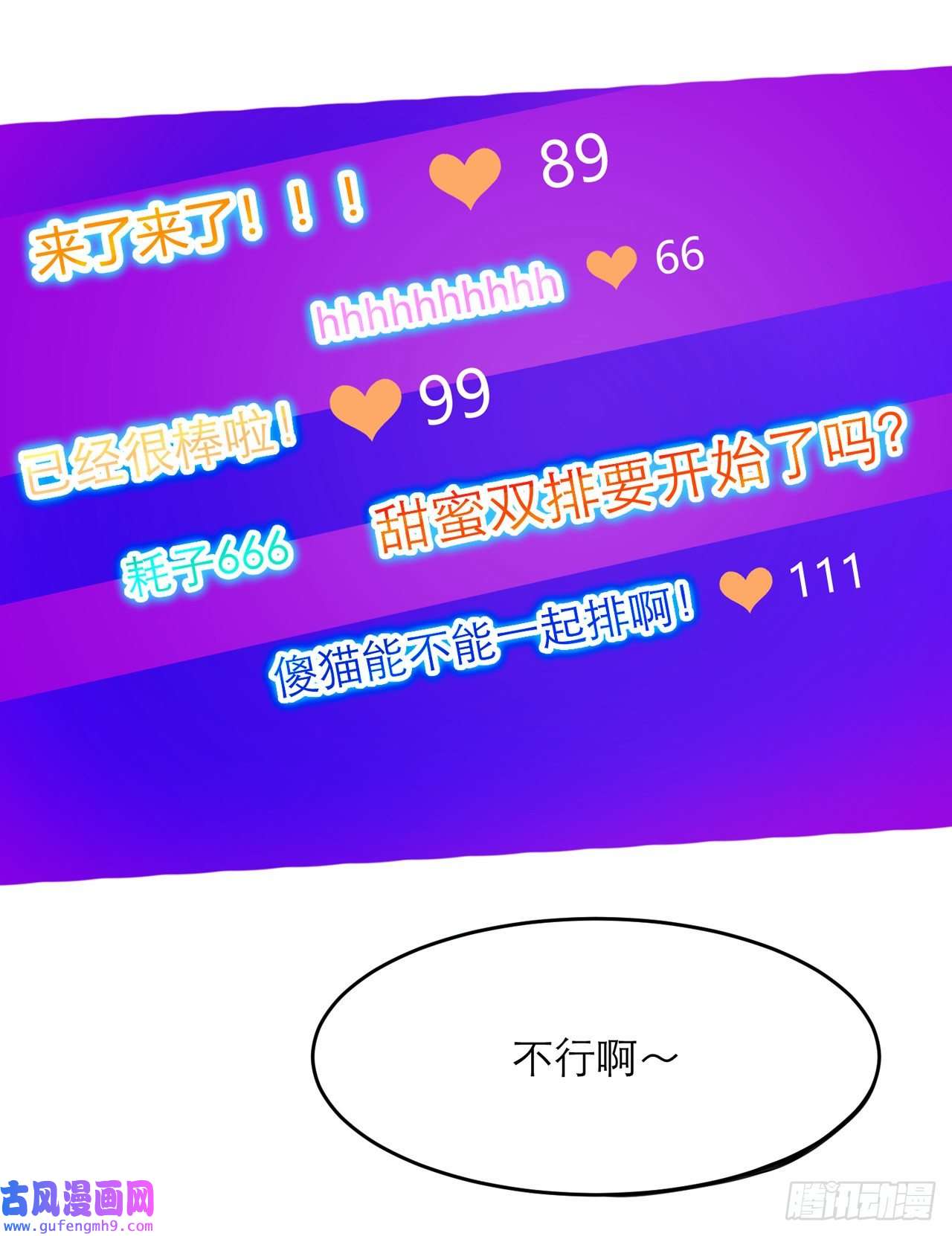 我的室友不对劲快停止你这敷衍的夸赞行为