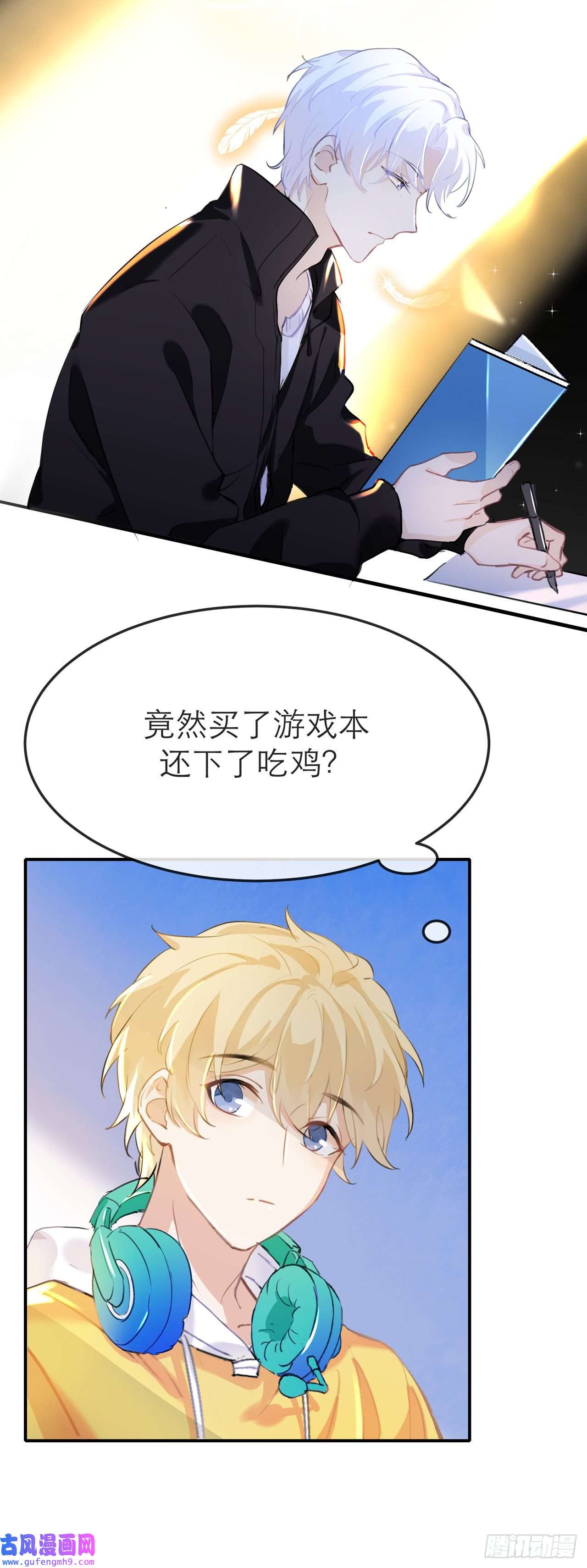 我的室友不对劲带你去浪漫的土耳其