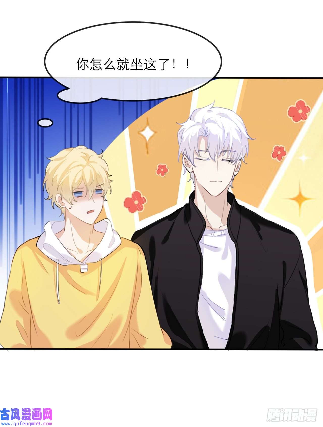 我的室友不对劲带你去浪漫的土耳其