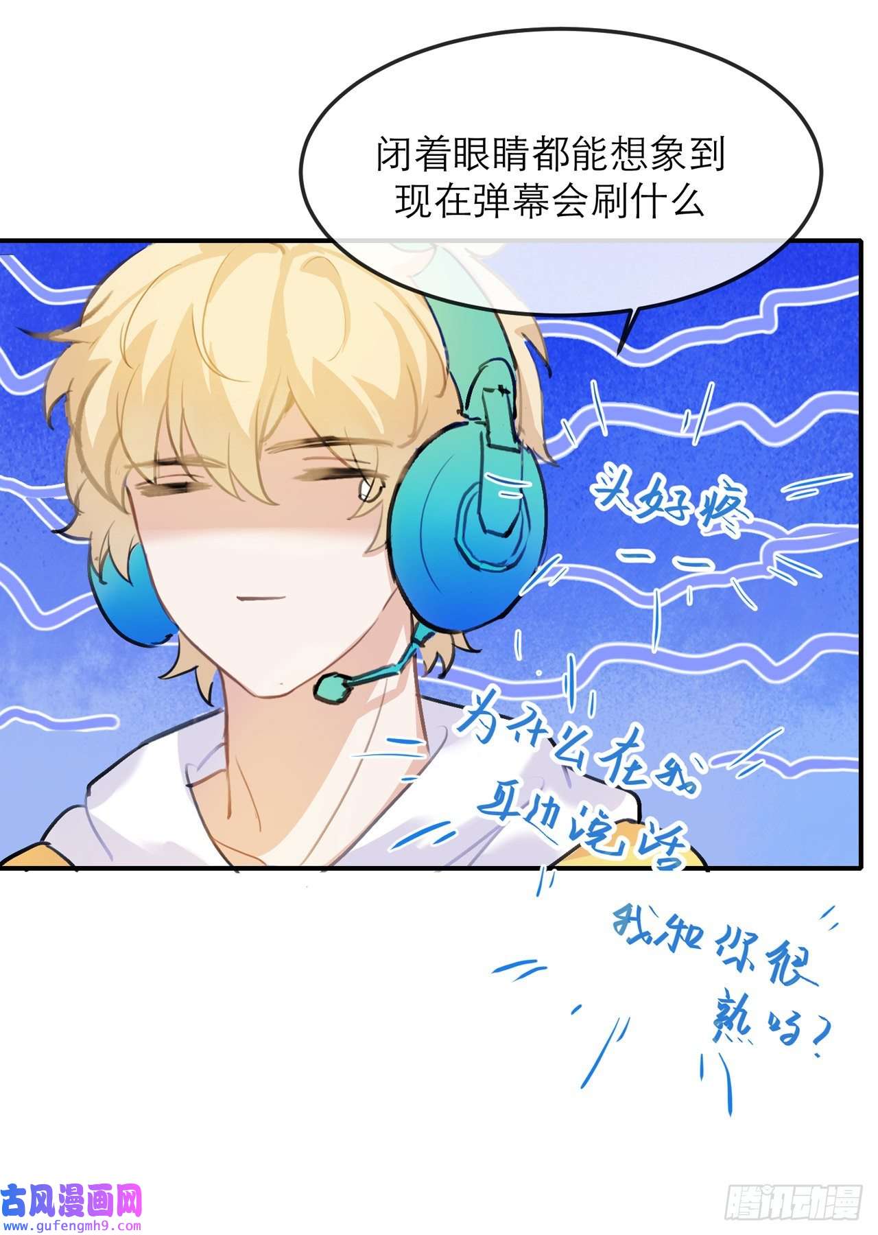 我的室友不对劲带你去浪漫的土耳其