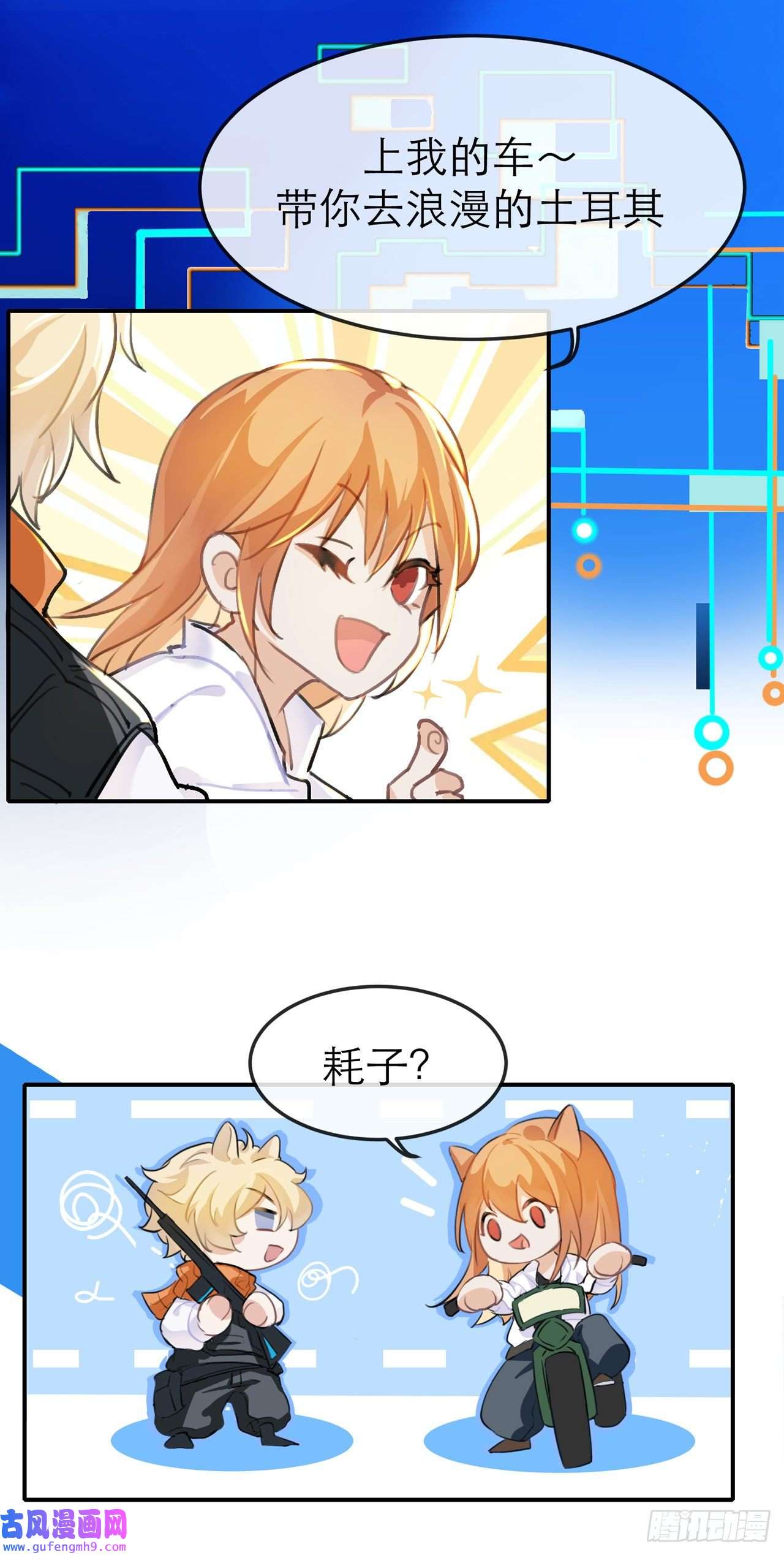 我的室友不对劲带你去浪漫的土耳其