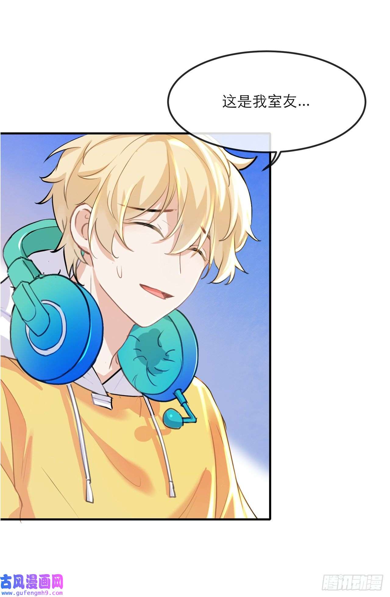 我的室友不对劲带你去浪漫的土耳其