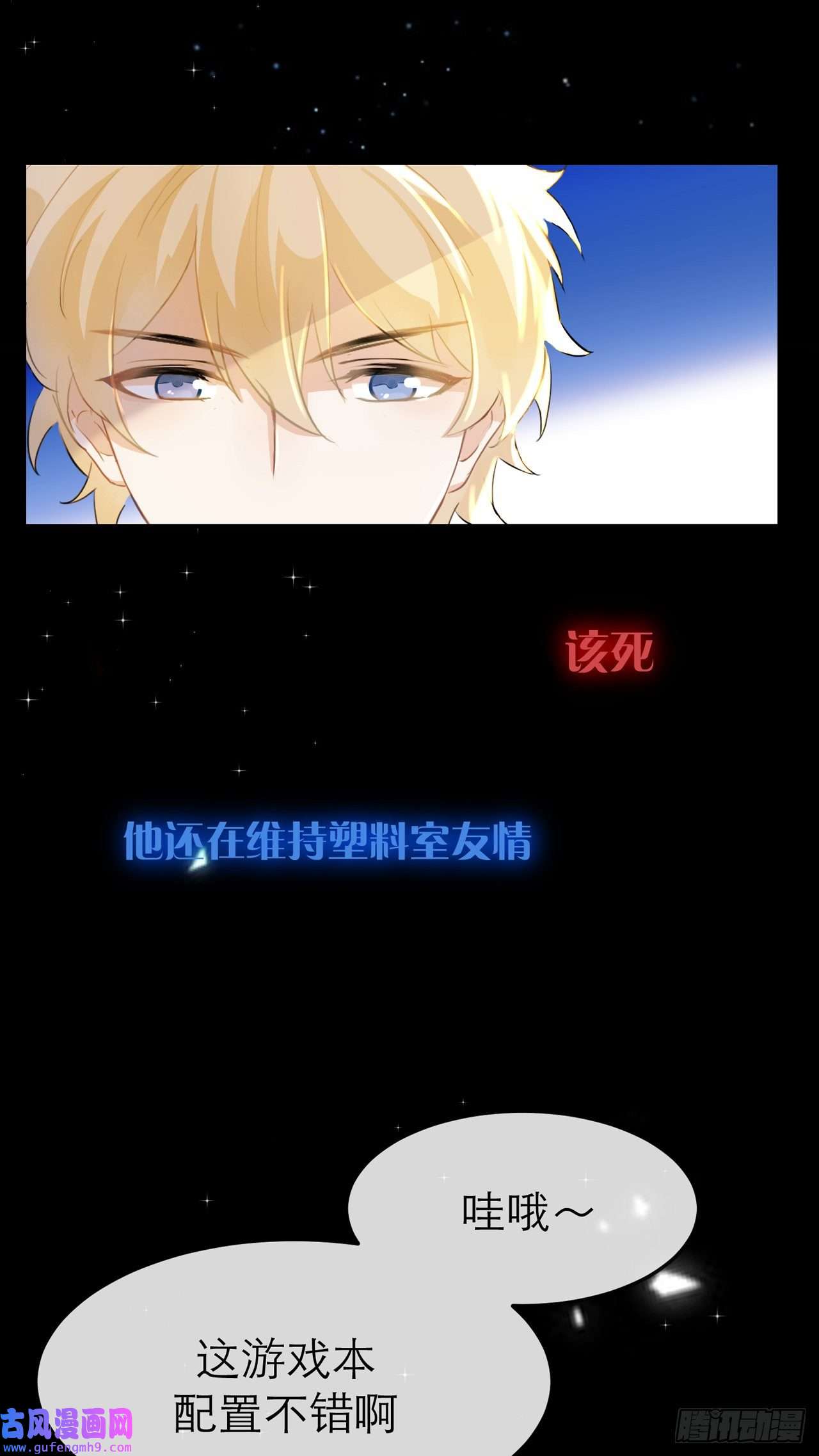 我的室友不对劲带你去浪漫的土耳其