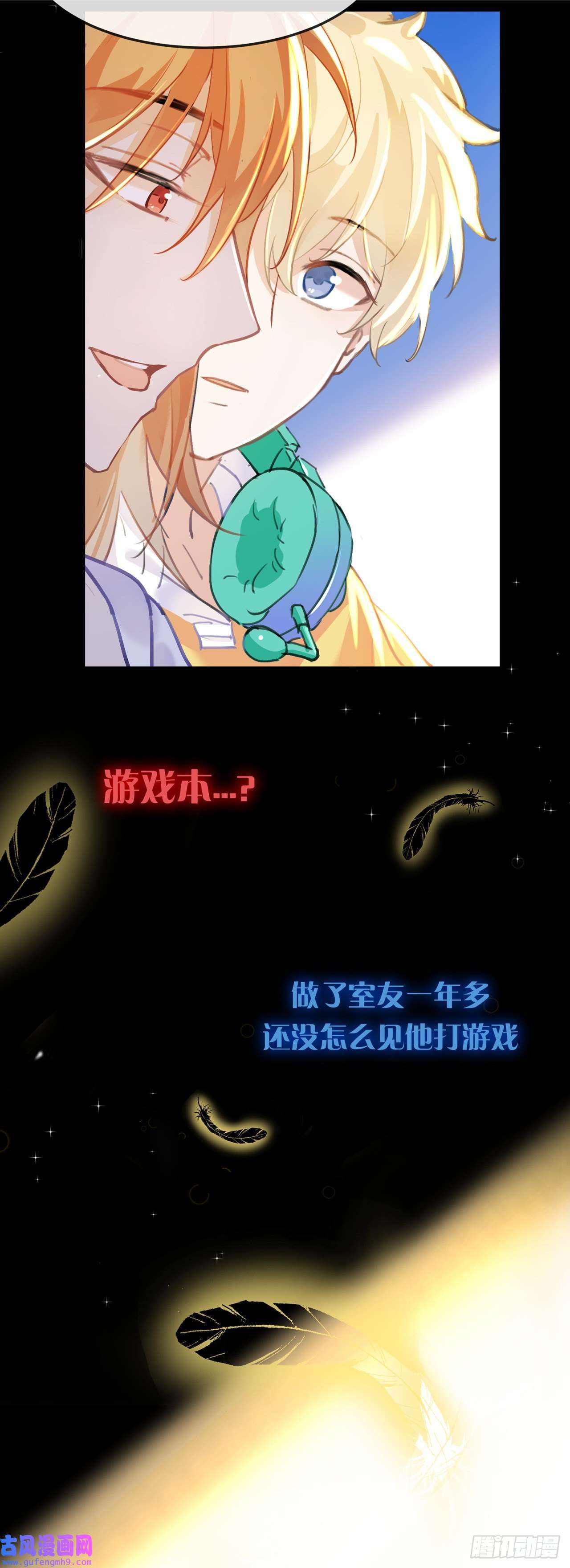 我的室友不对劲带你去浪漫的土耳其