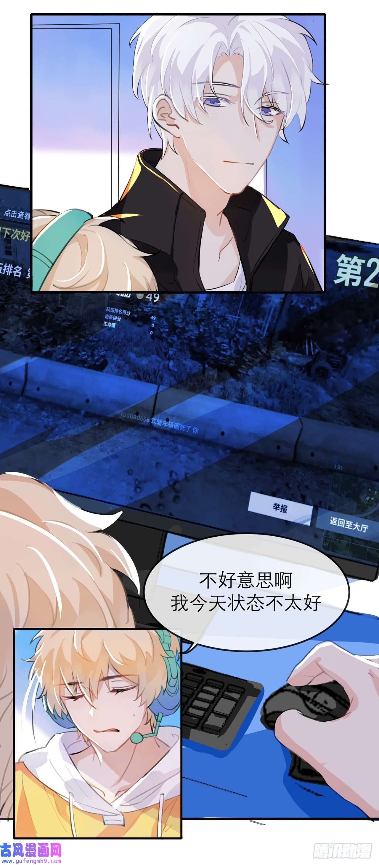 我的室友不对劲他好像不崆峒