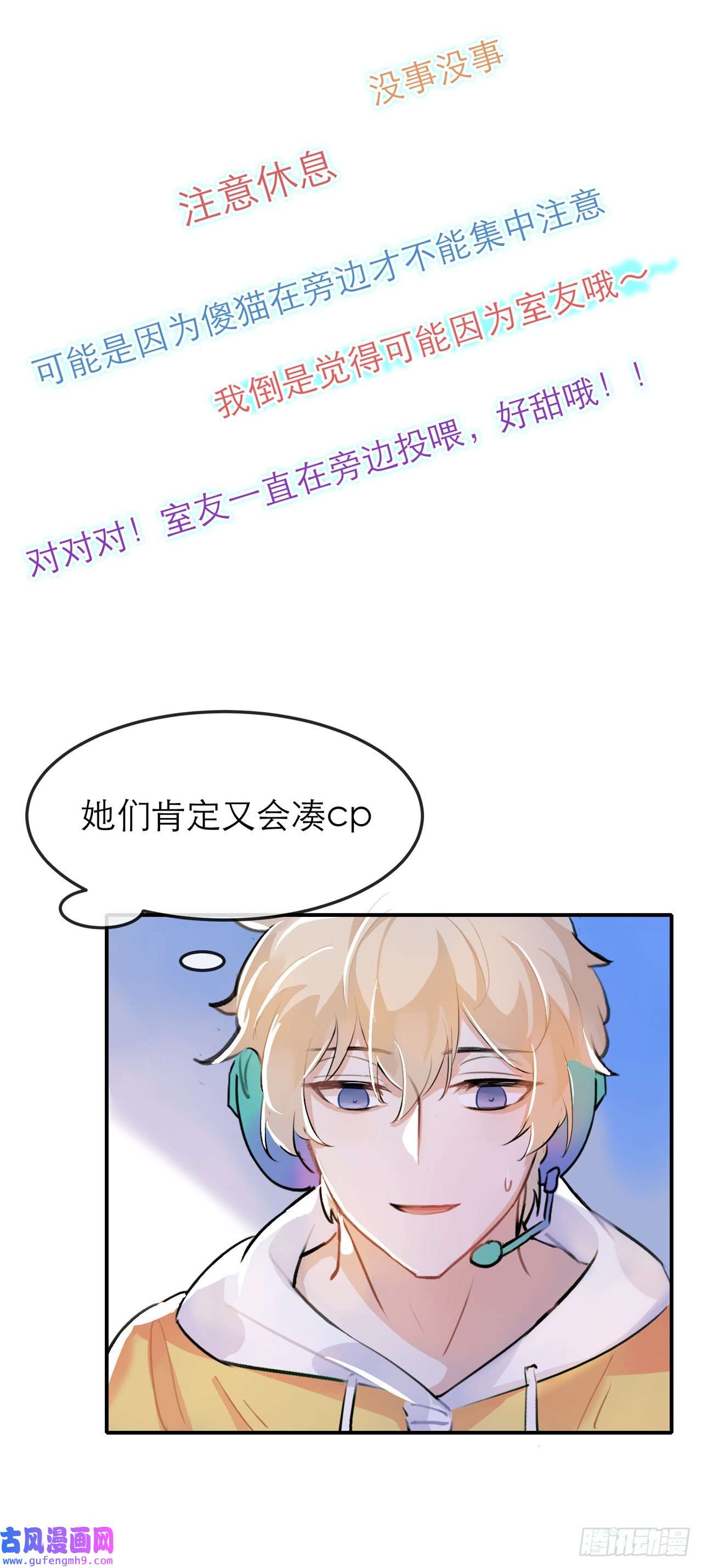 我的室友不对劲他好像不崆峒
