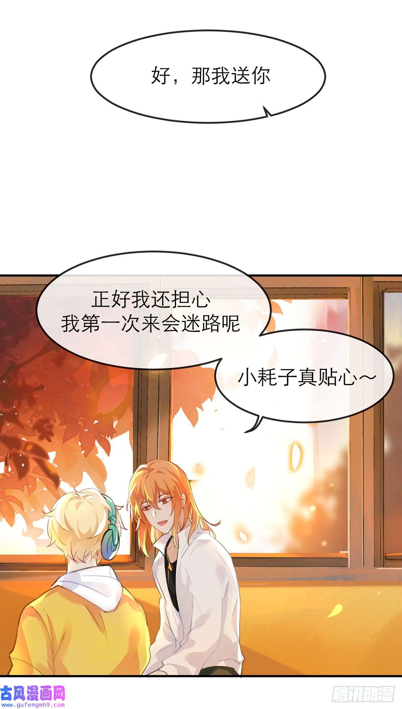 我的室友不对劲他好像不崆峒