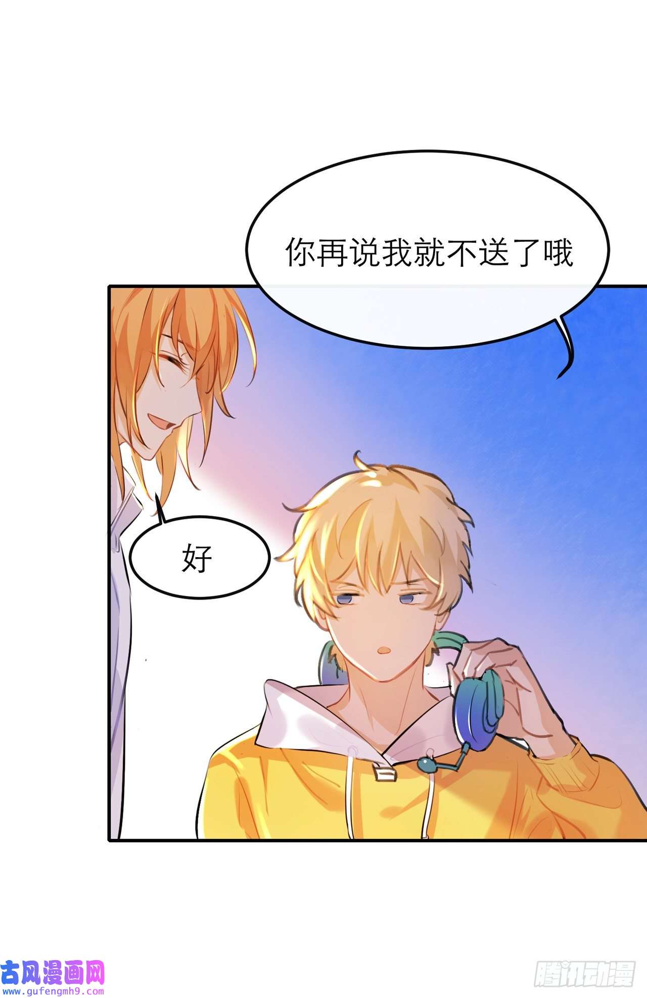 我的室友不对劲他好像不崆峒