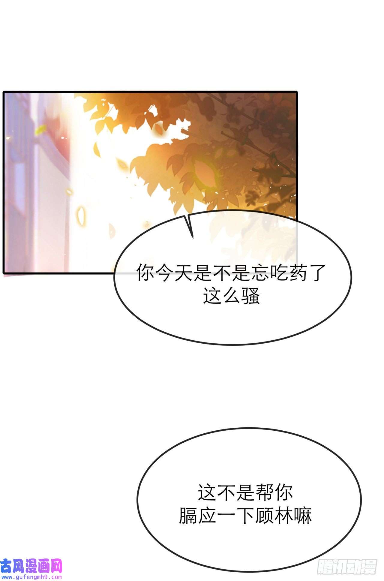 我的室友不对劲他好像不崆峒