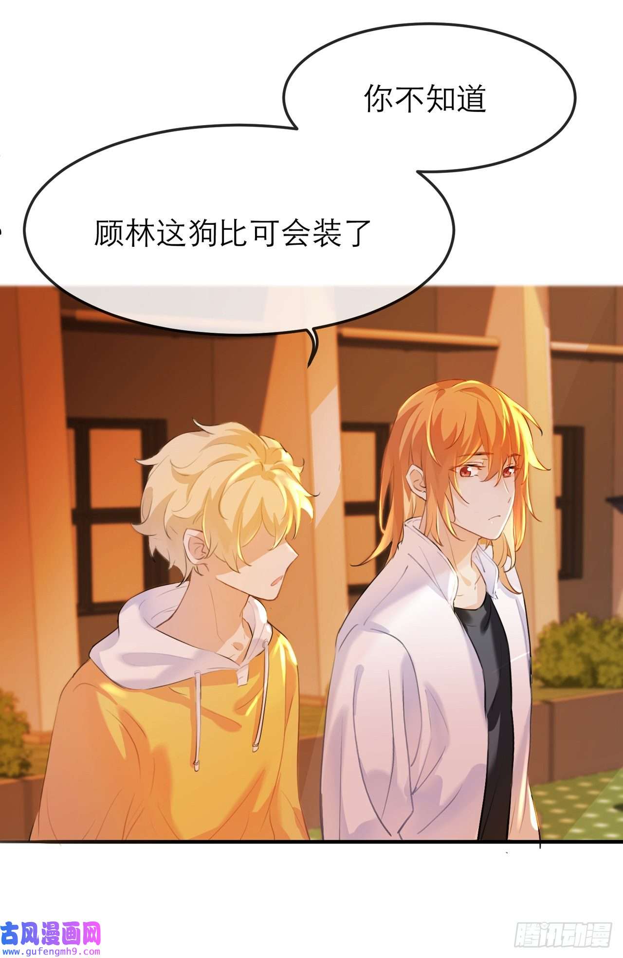 我的室友不对劲他好像不崆峒