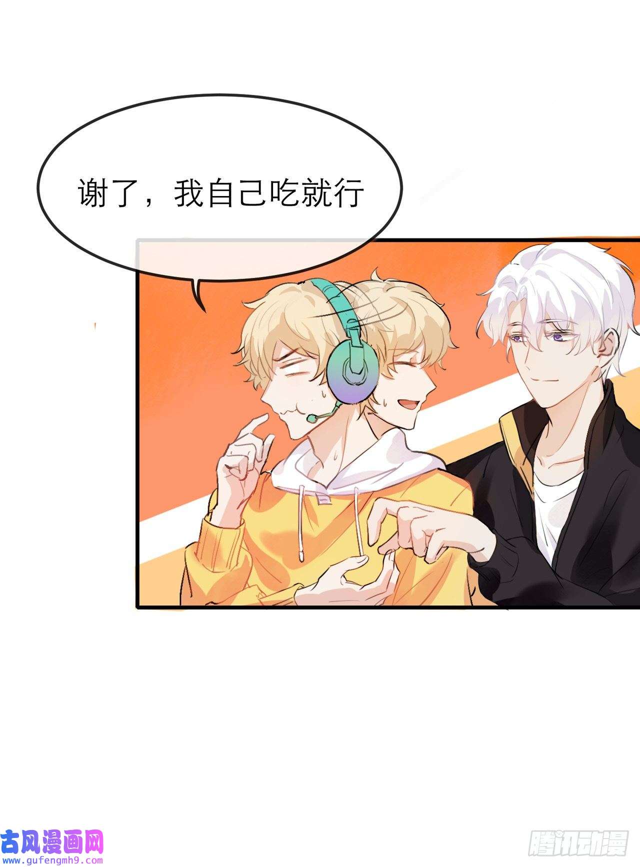 我的室友不对劲他好像不崆峒