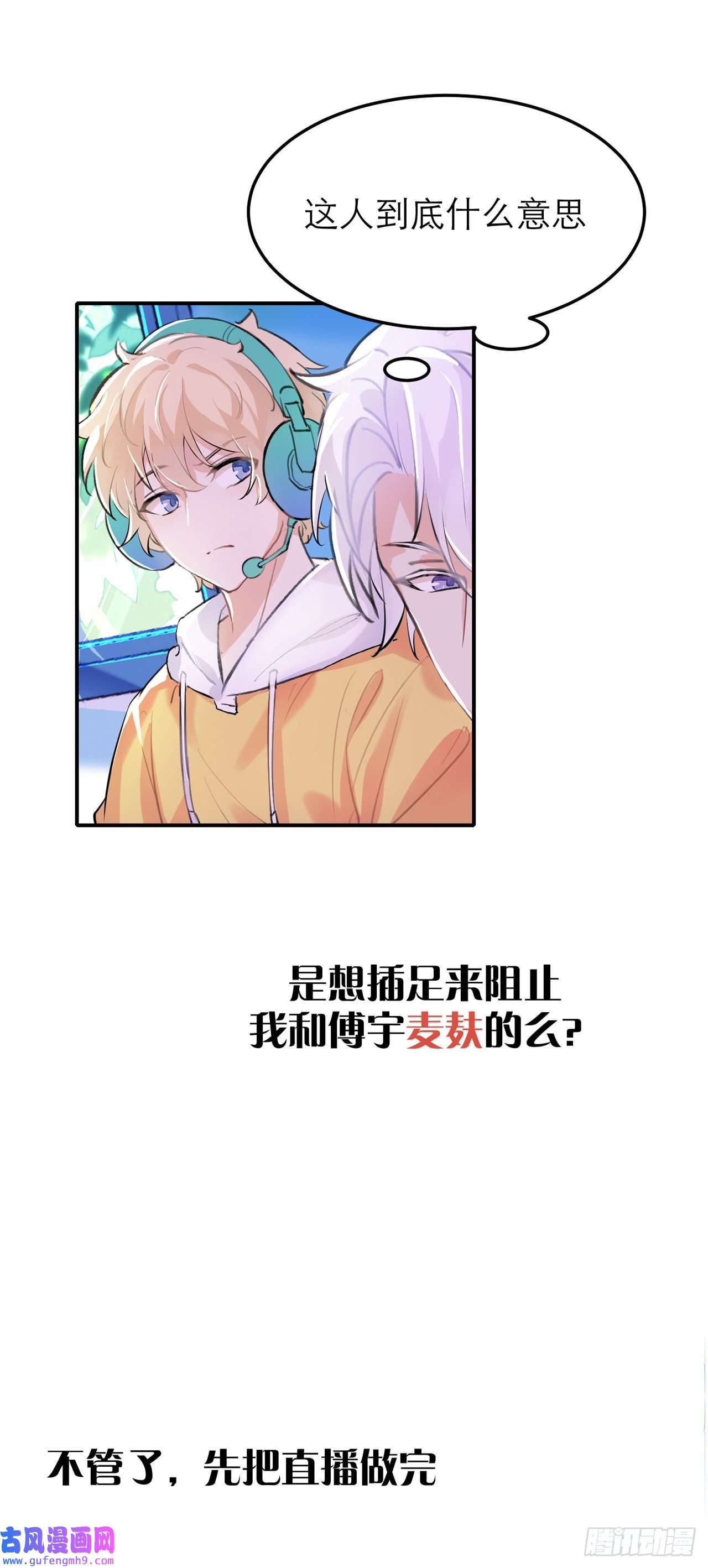 我的室友不对劲他好像不崆峒