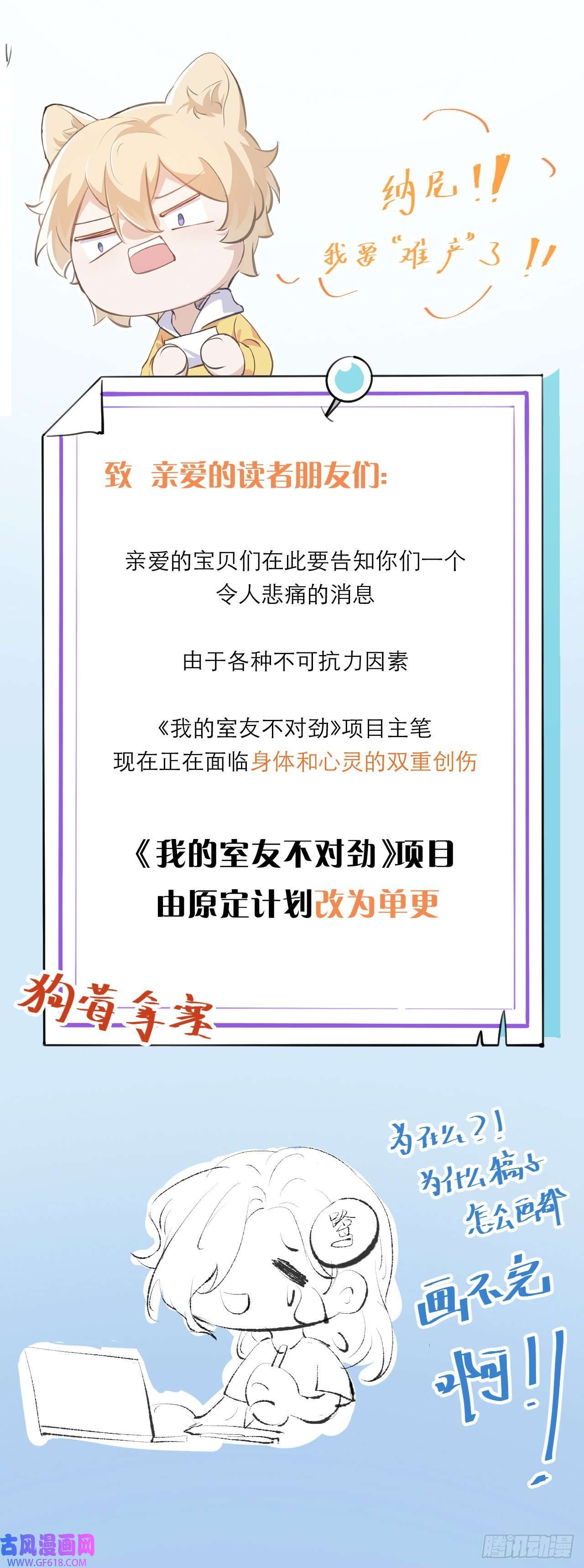 我的室友不对劲I jump You jump