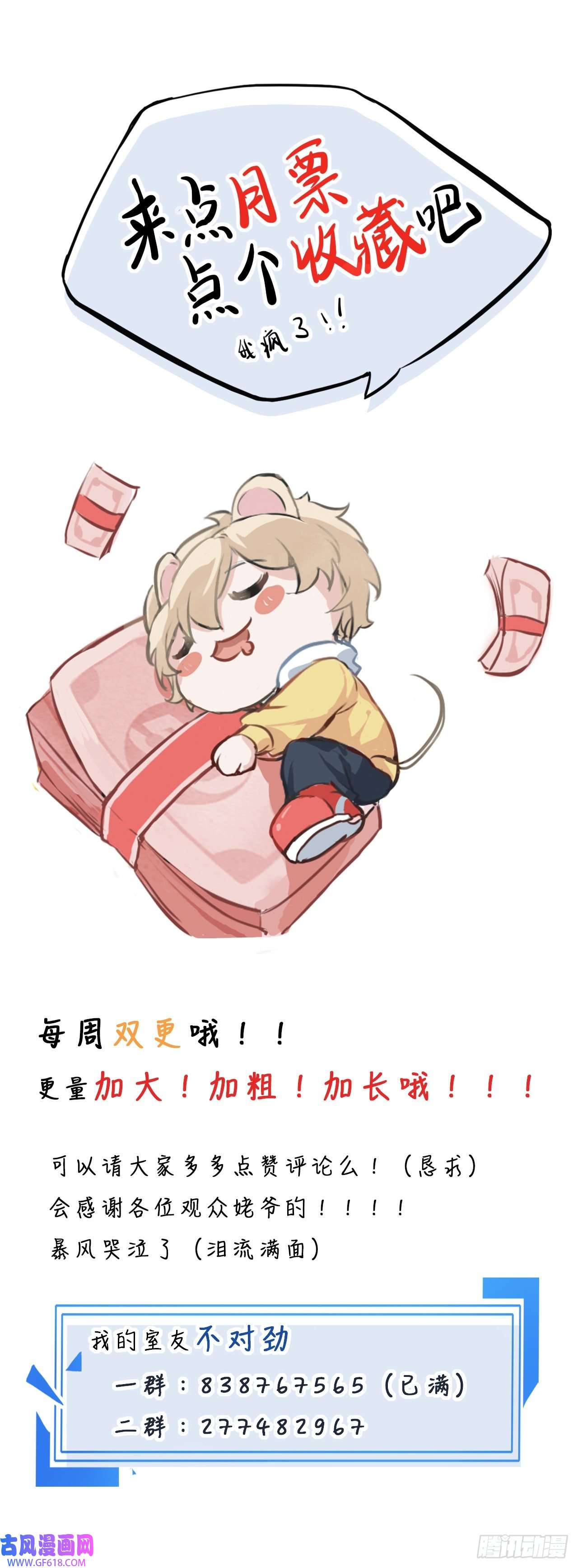 我的室友不对劲I jump You jump