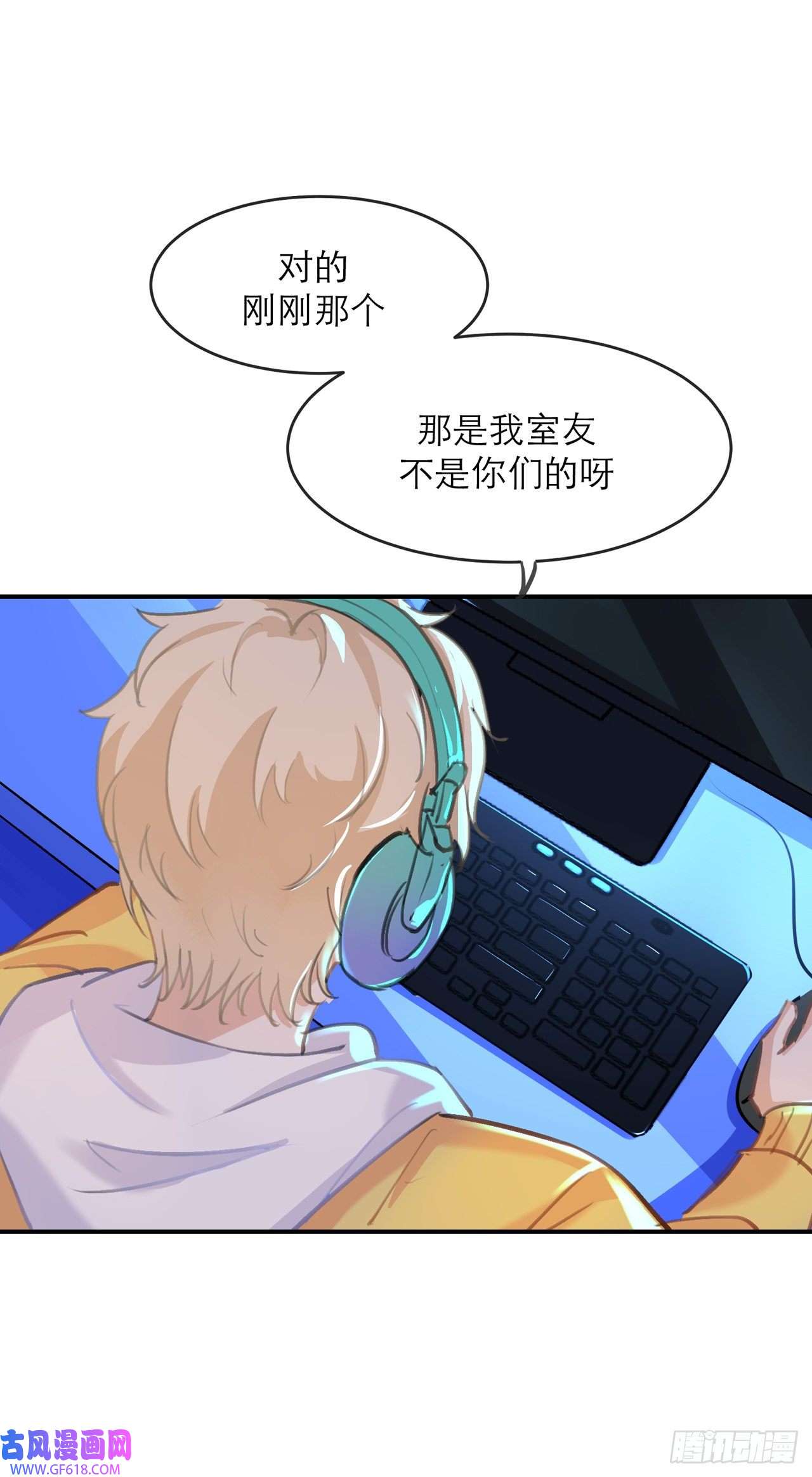 我的室友不对劲I jump You jump