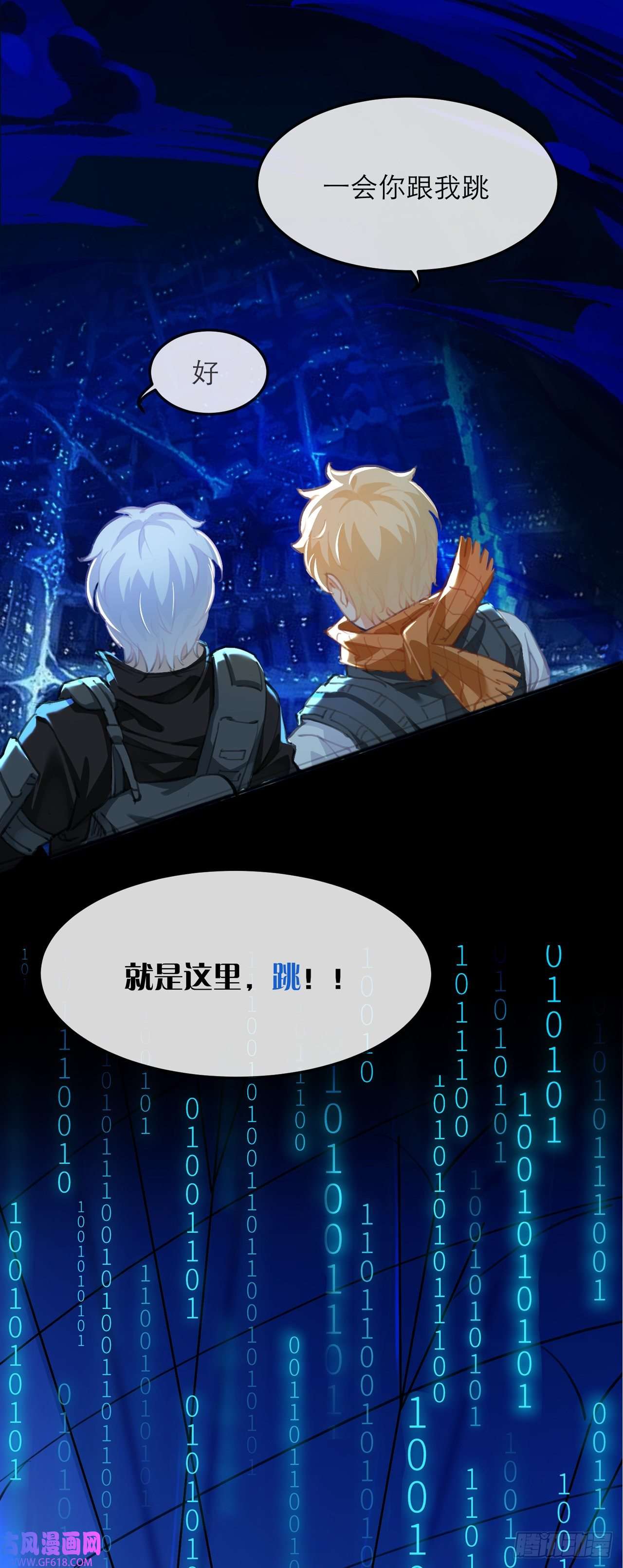 我的室友不对劲I jump You jump