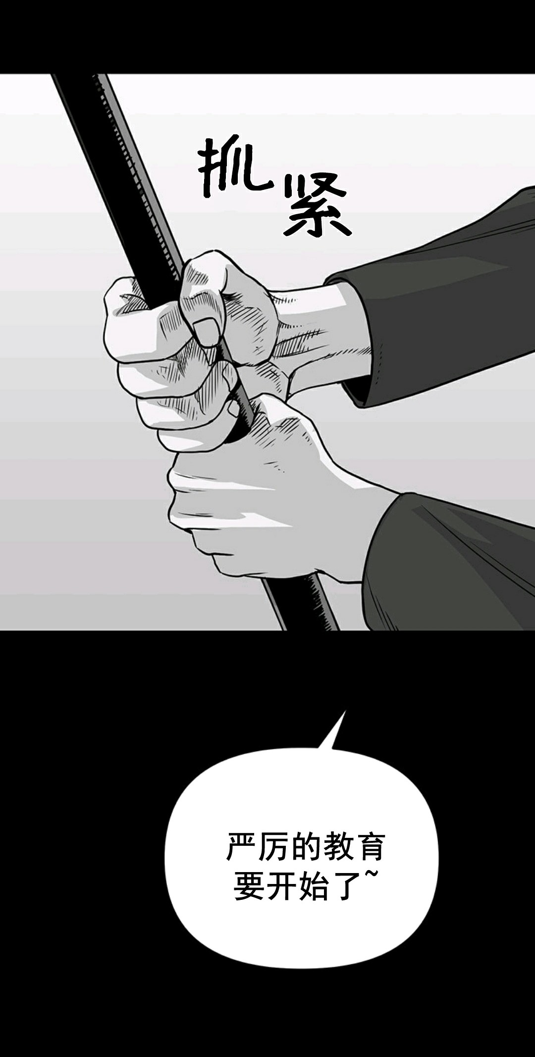 热血开启第01话