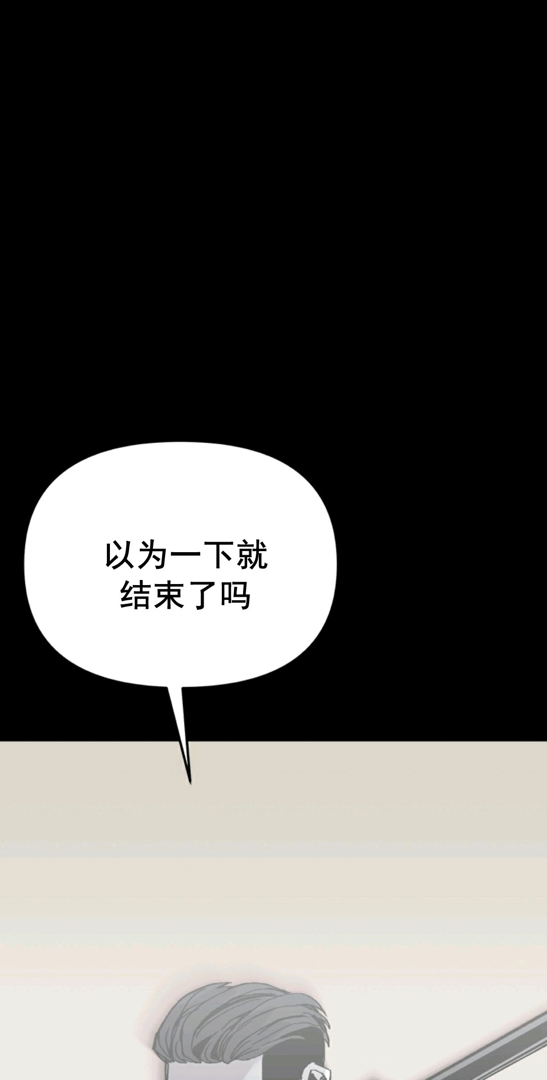 热血开启第01话