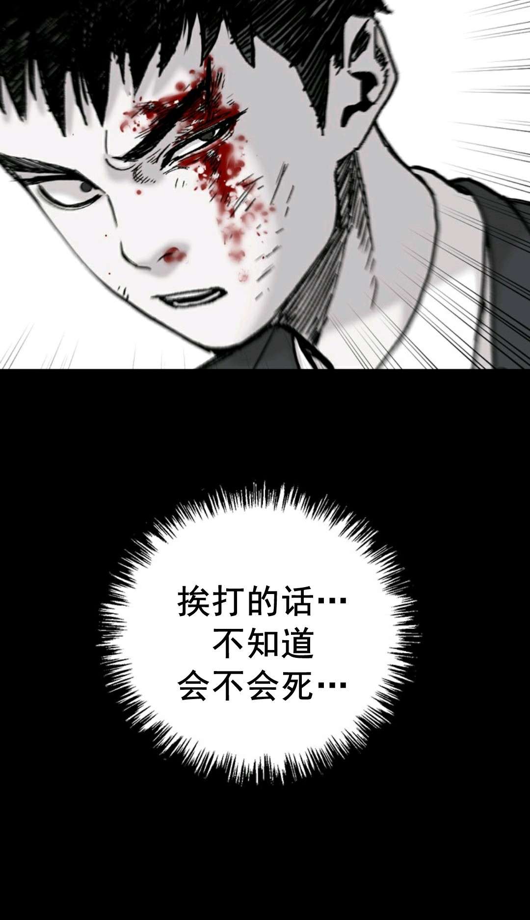热血开启第01话