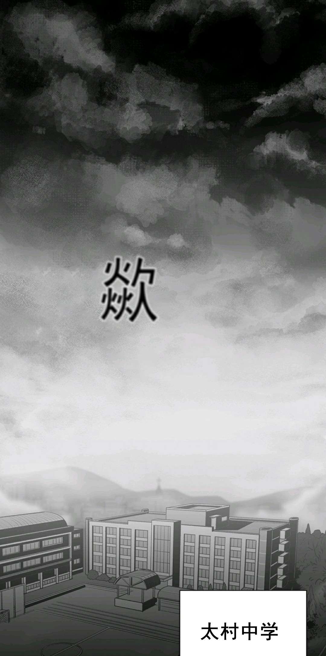 热血开启第01话