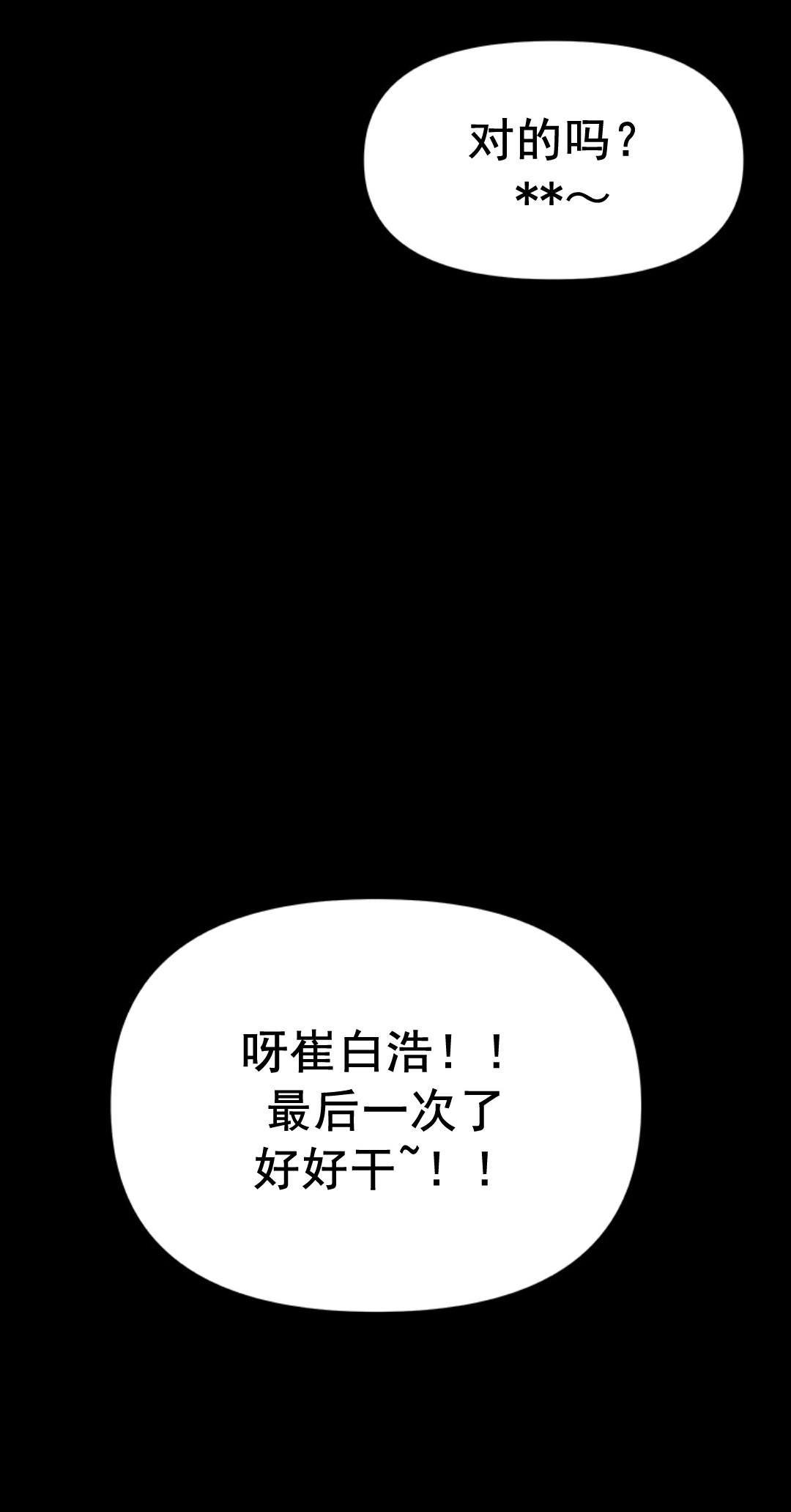 热血开启第01话