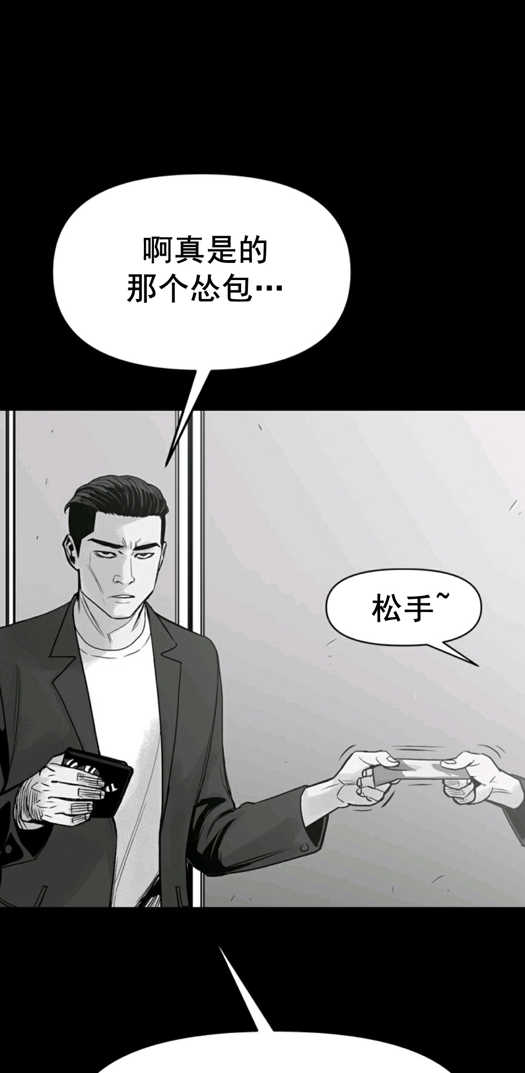 热血开启第01话