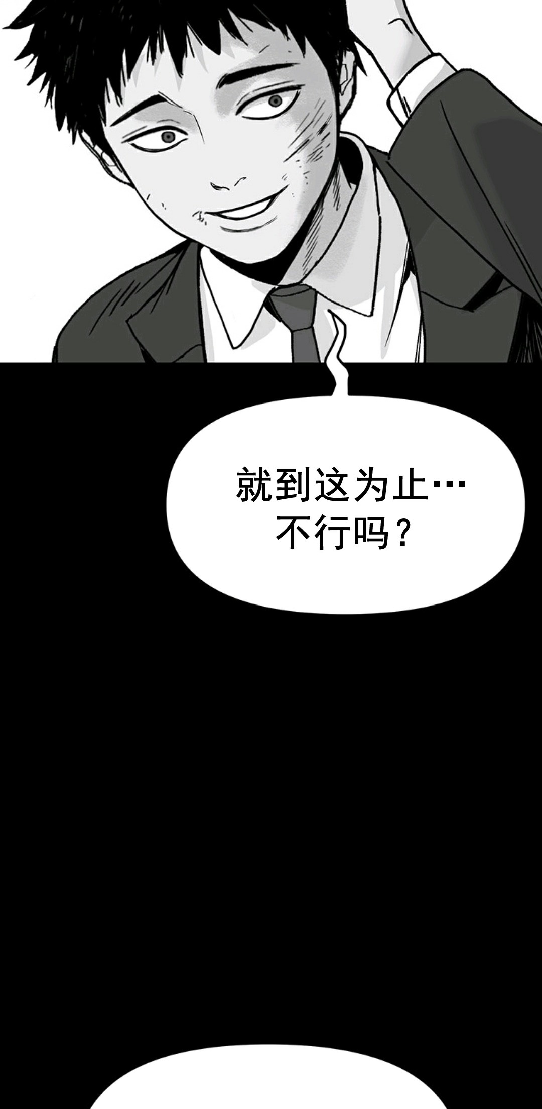 热血开启第01话
