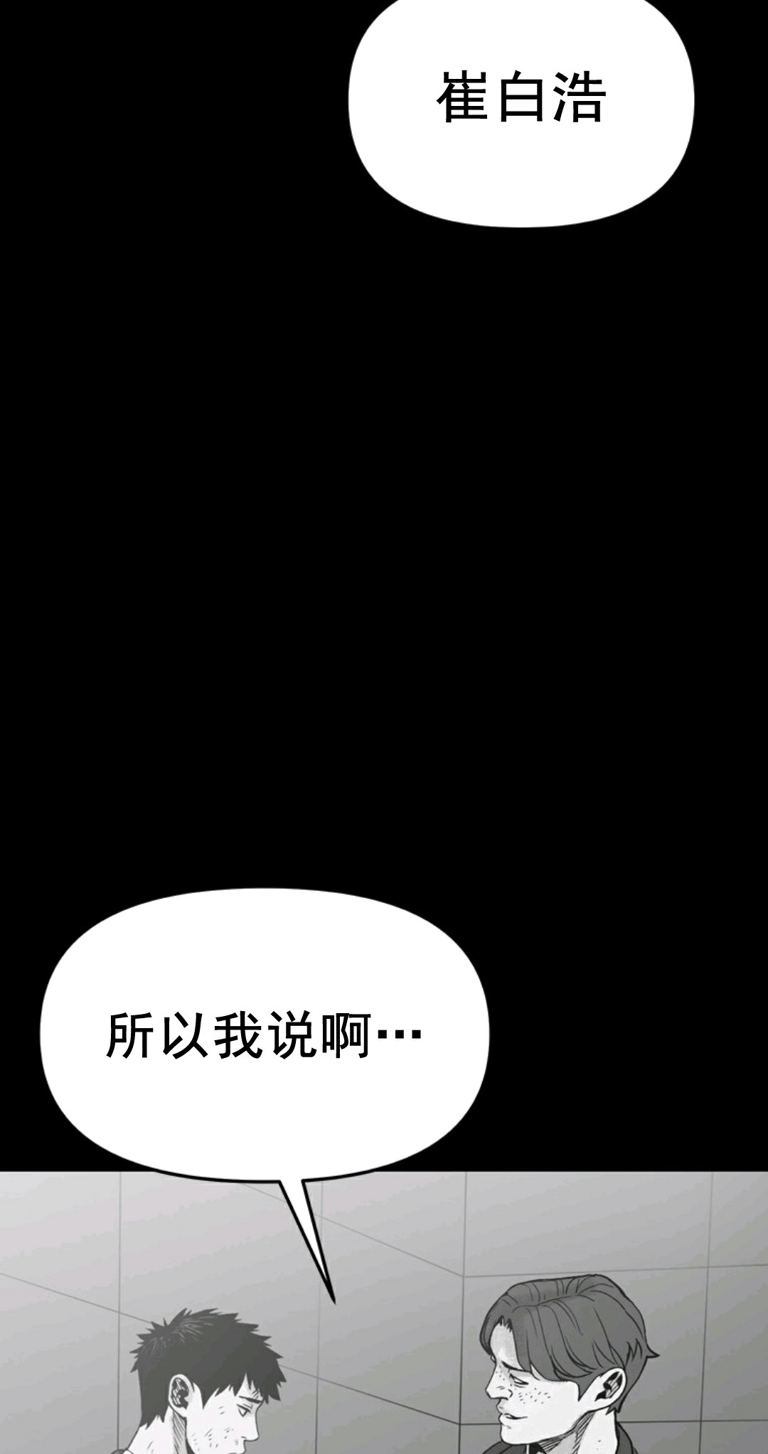 热血开启第01话