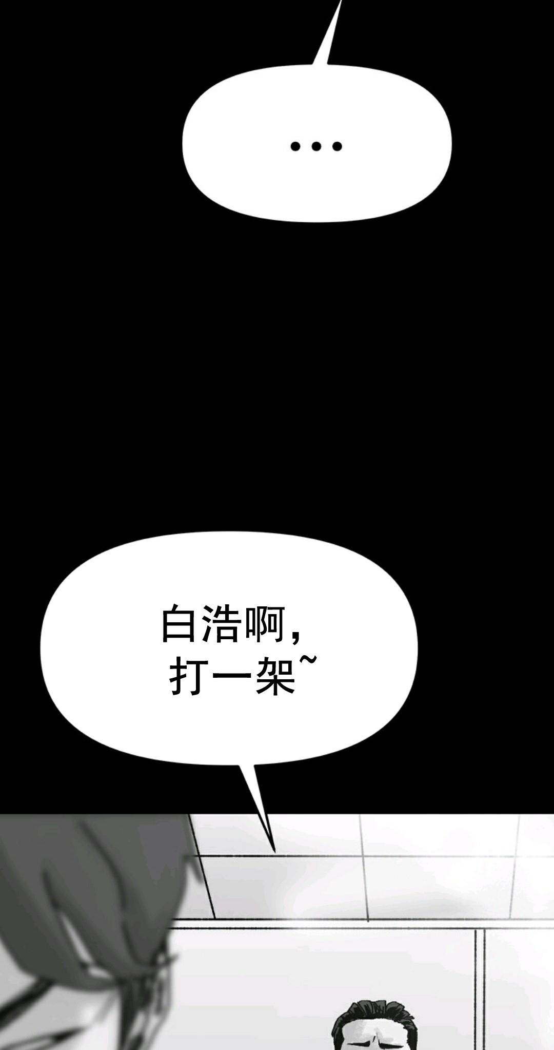 热血开启第01话