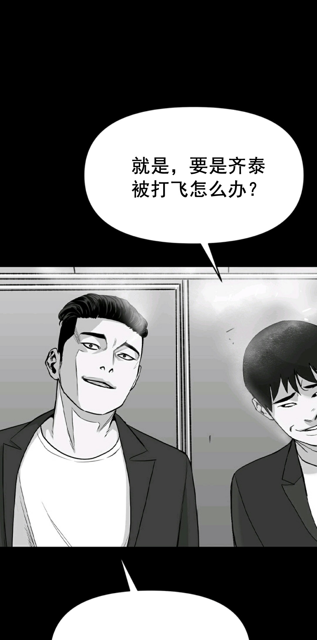 热血开启第01话