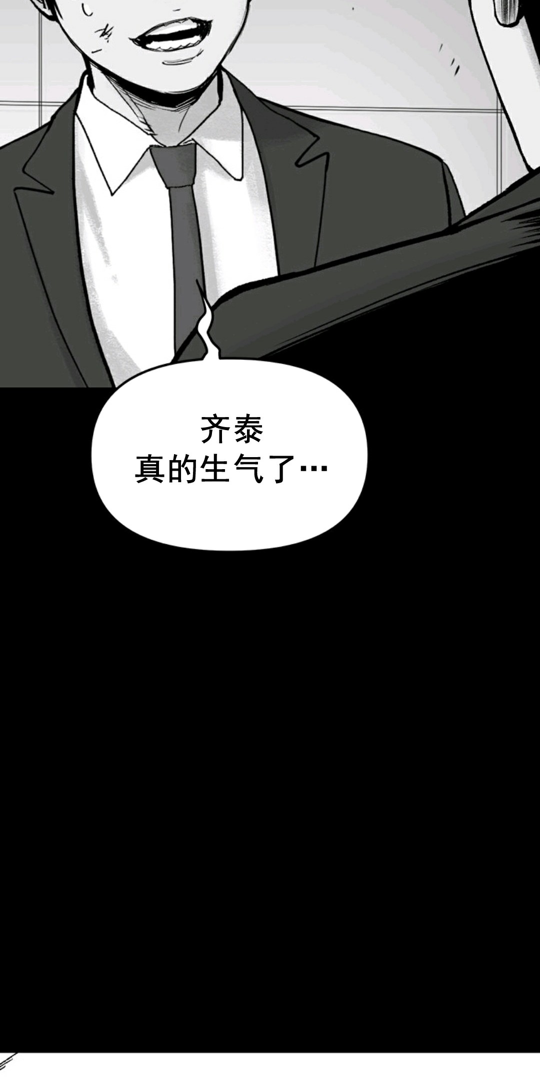 热血开启第01话