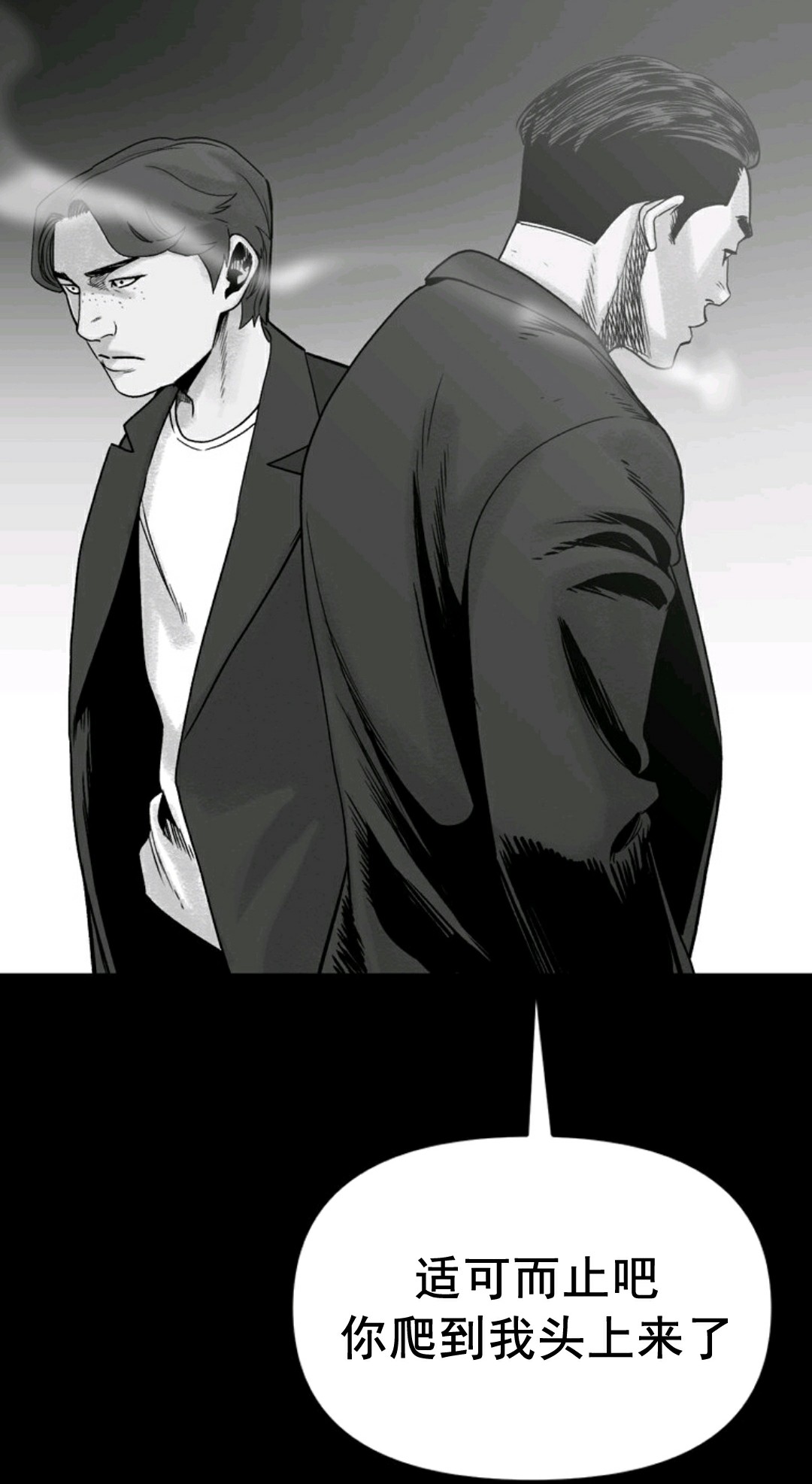 热血开启第01话