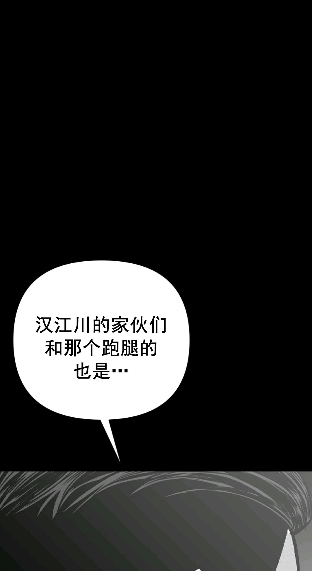 热血开启第01话