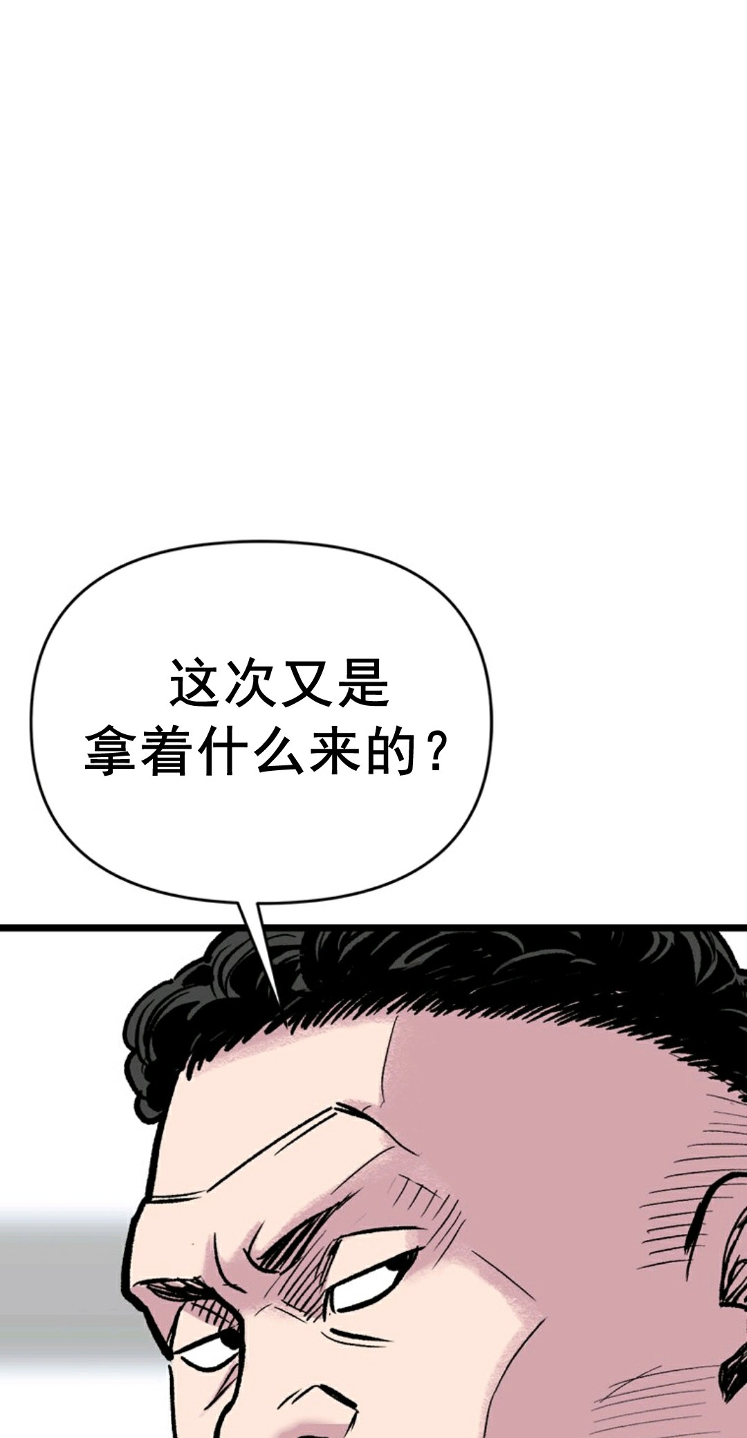 热血开启第02话