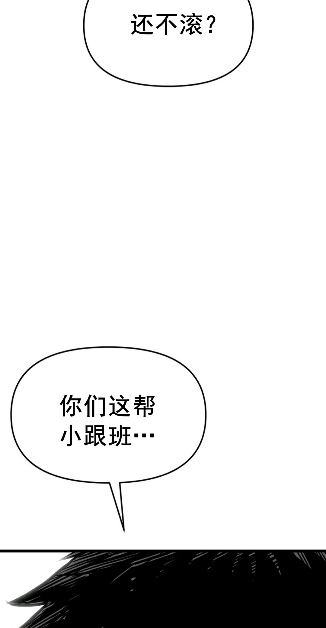 热血开启第02话
