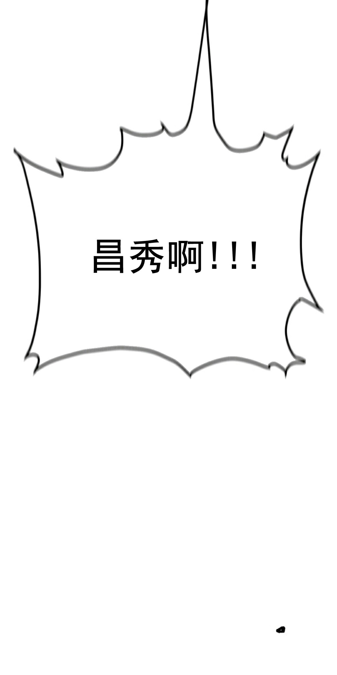 热血开启第02话