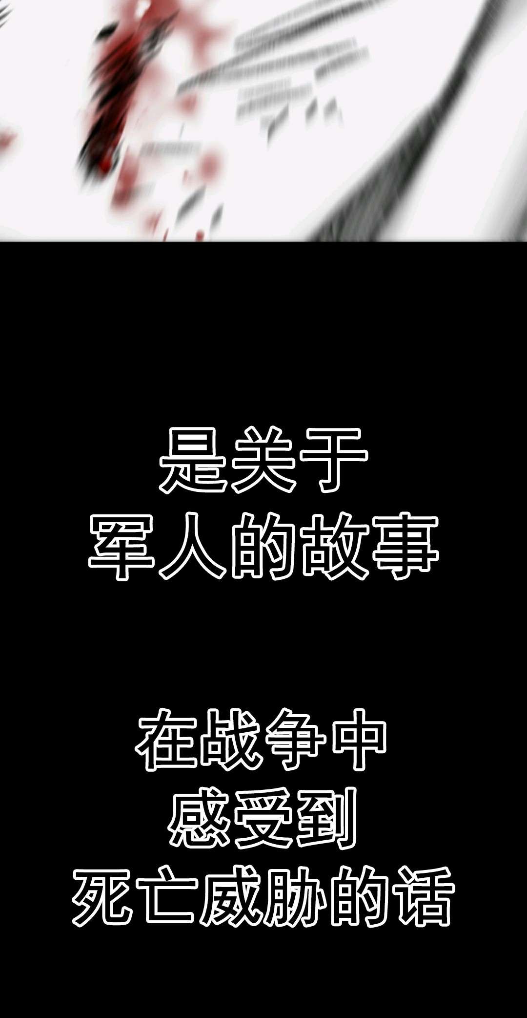 热血开启第02话