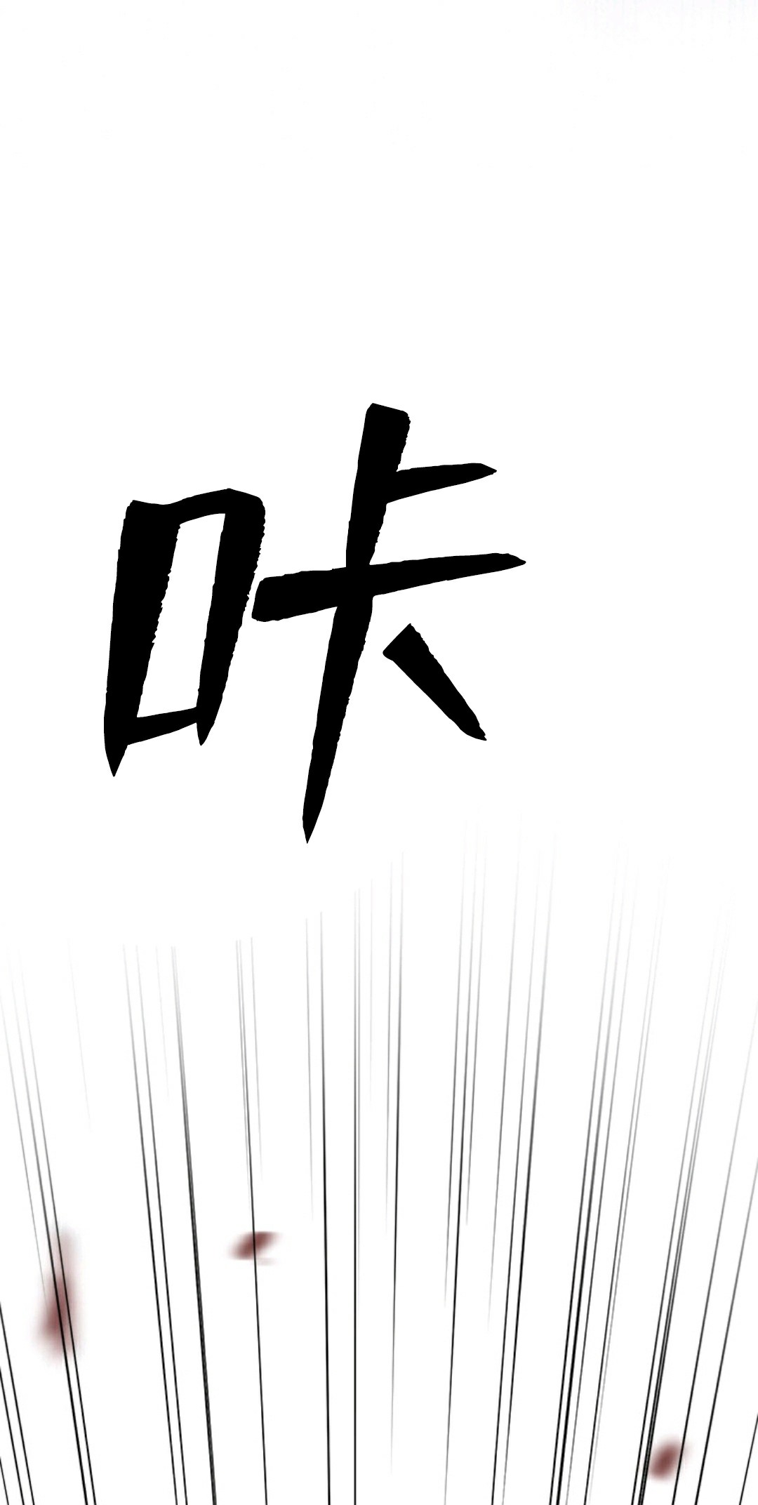 热血开启第02话