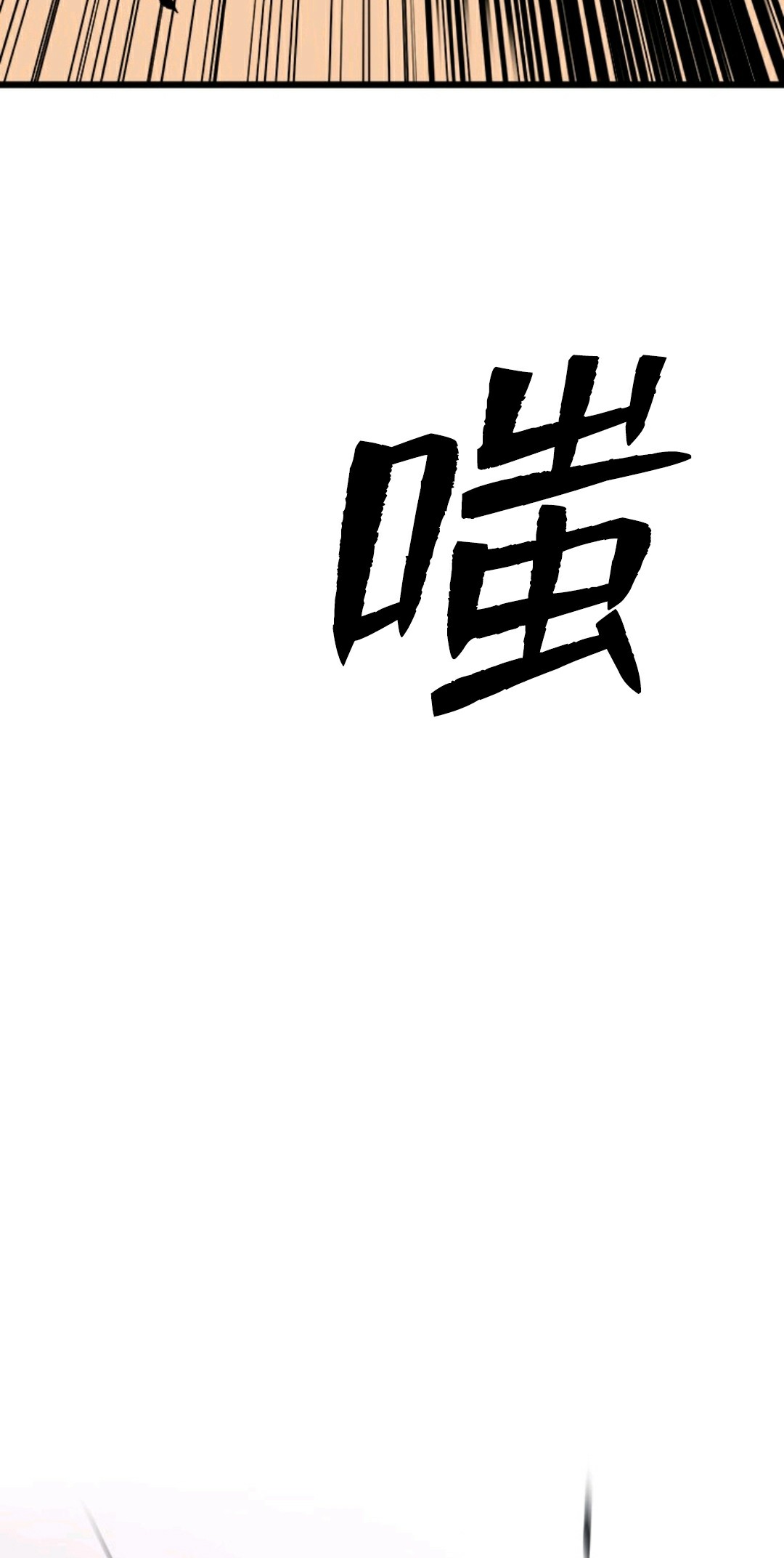 热血开启第02话