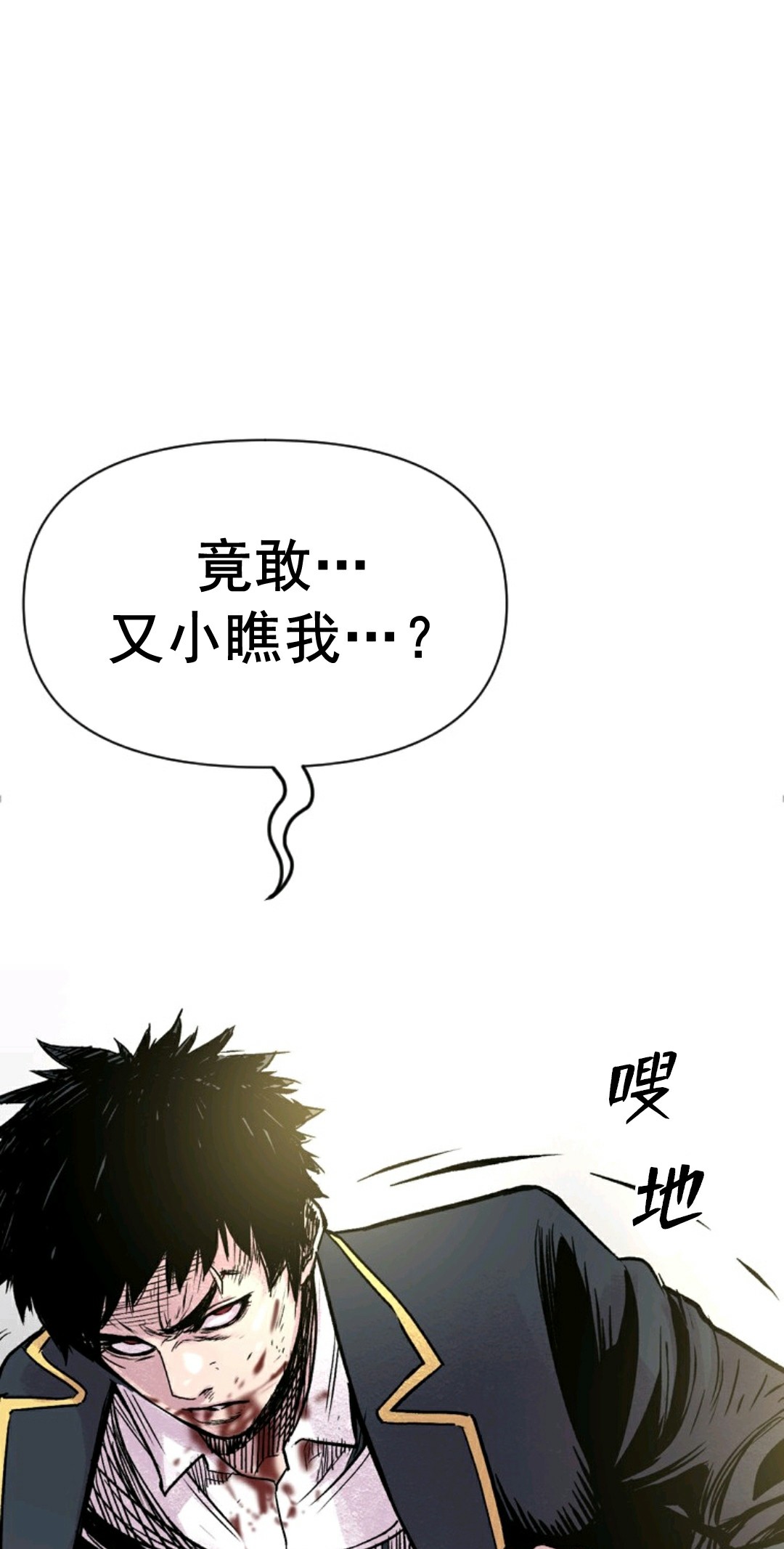 热血开启第02话