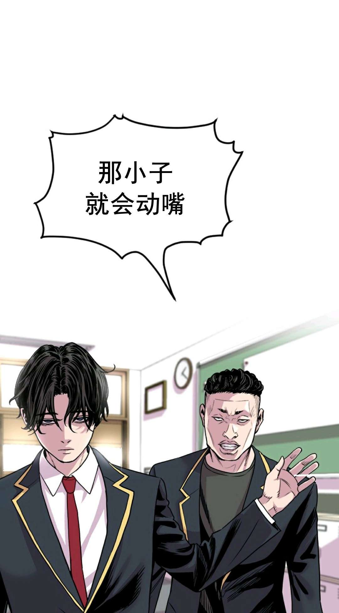 热血开启第02话