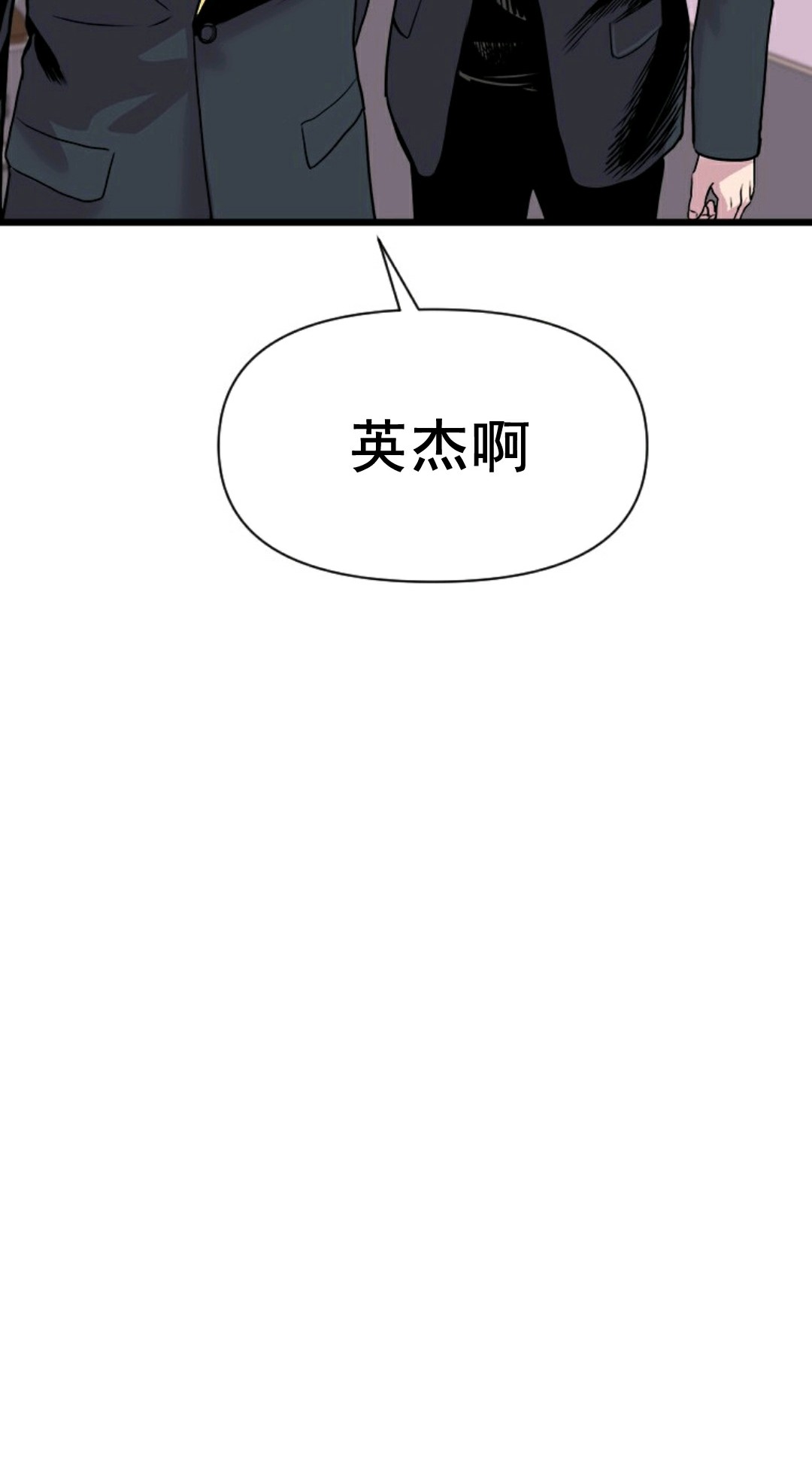 热血开启第02话