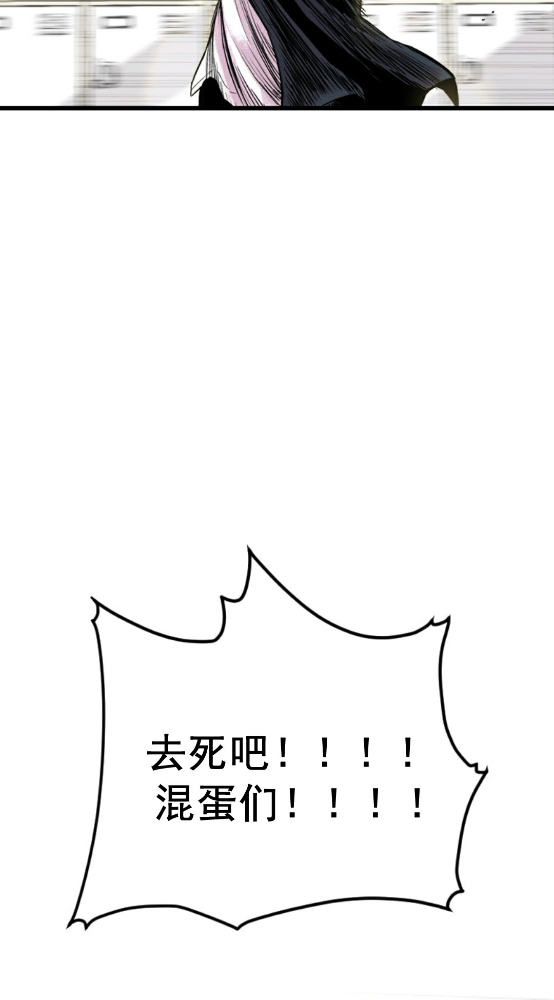 热血开启第02话