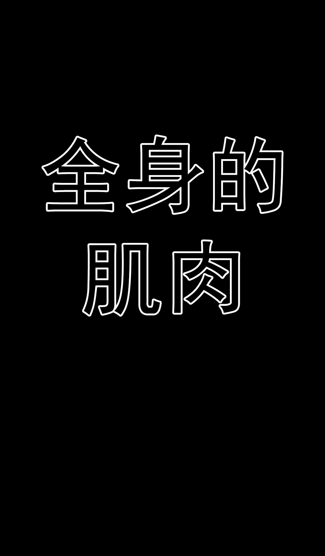 热血开启第02话