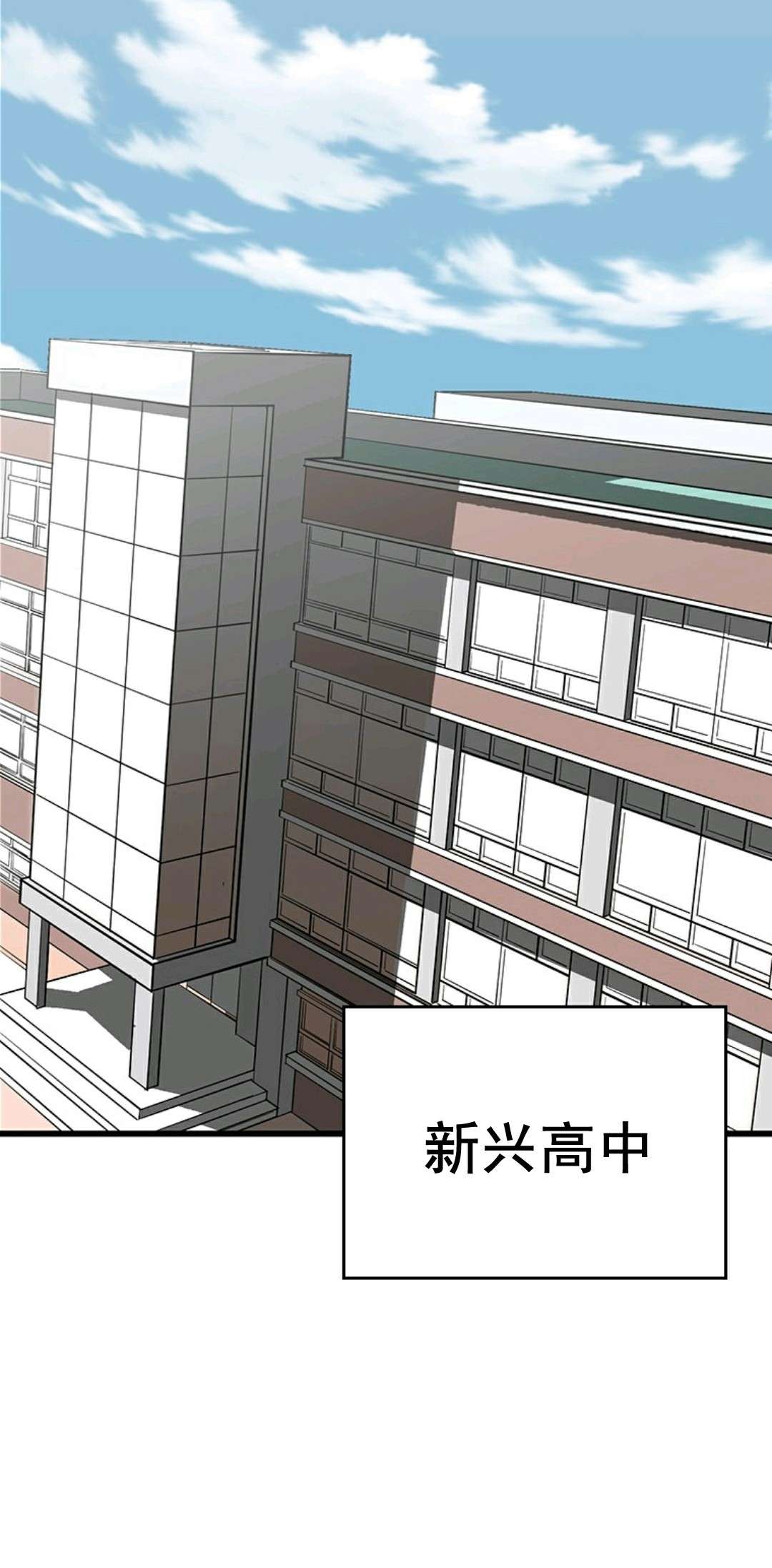 热血开启第02话