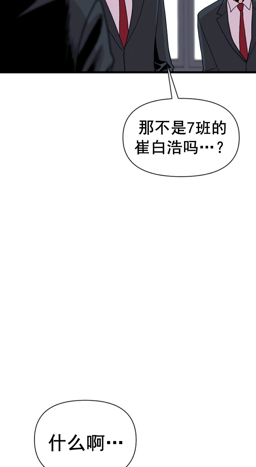 热血开启第02话