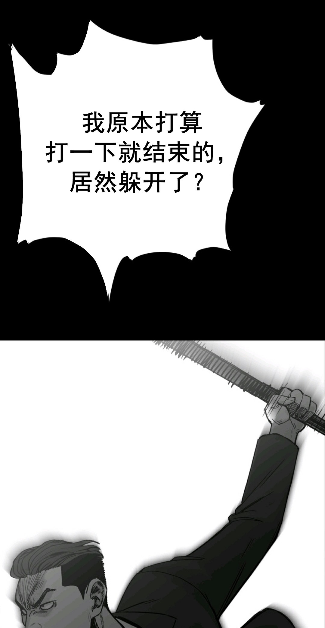 热血开启第02话