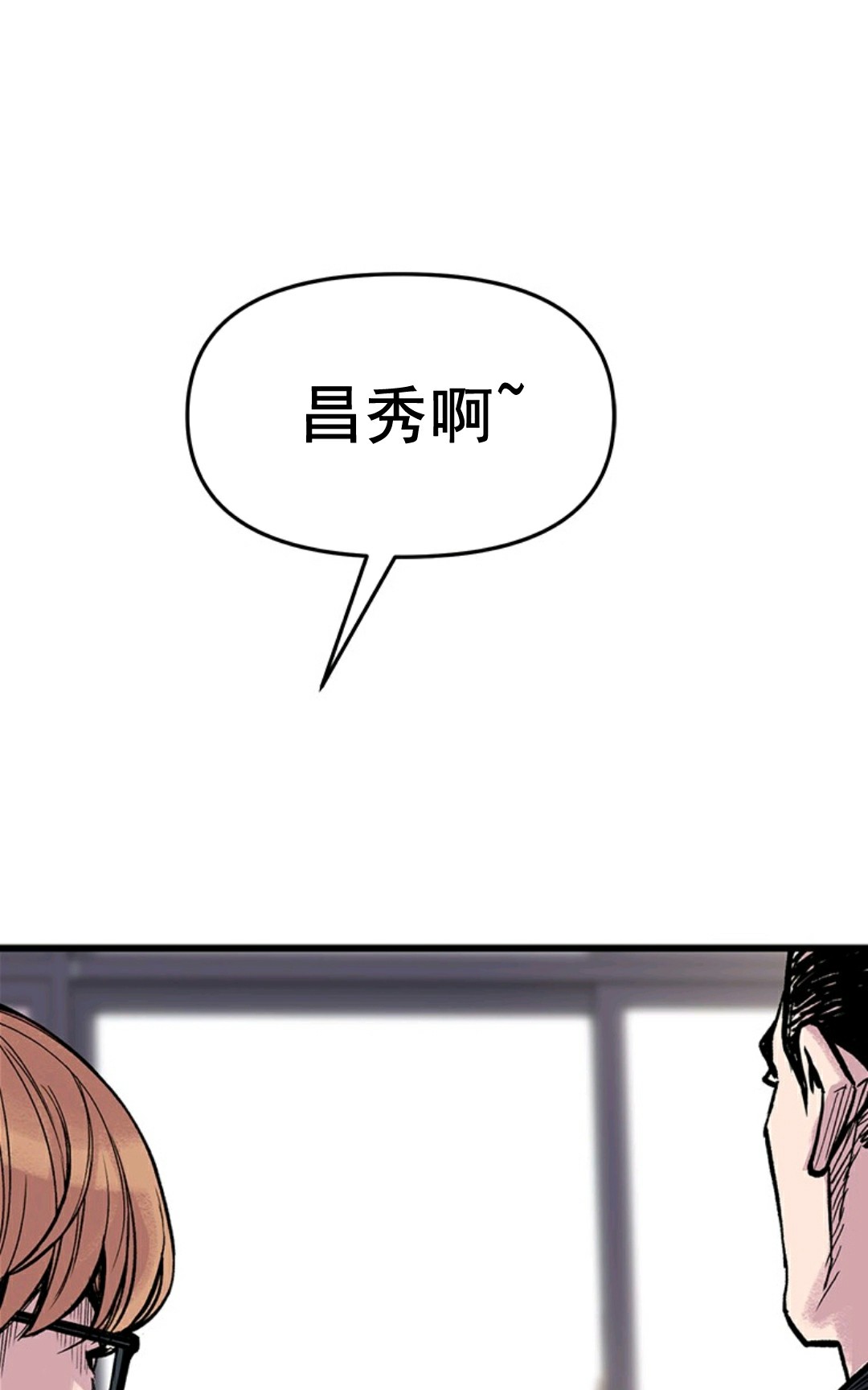 热血开启第02话