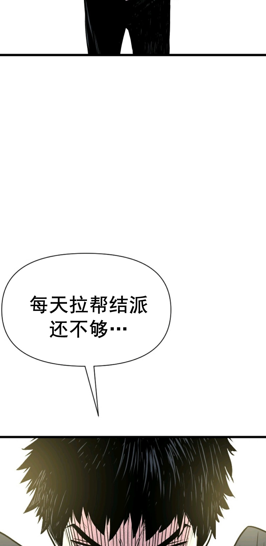 热血开启第03话
